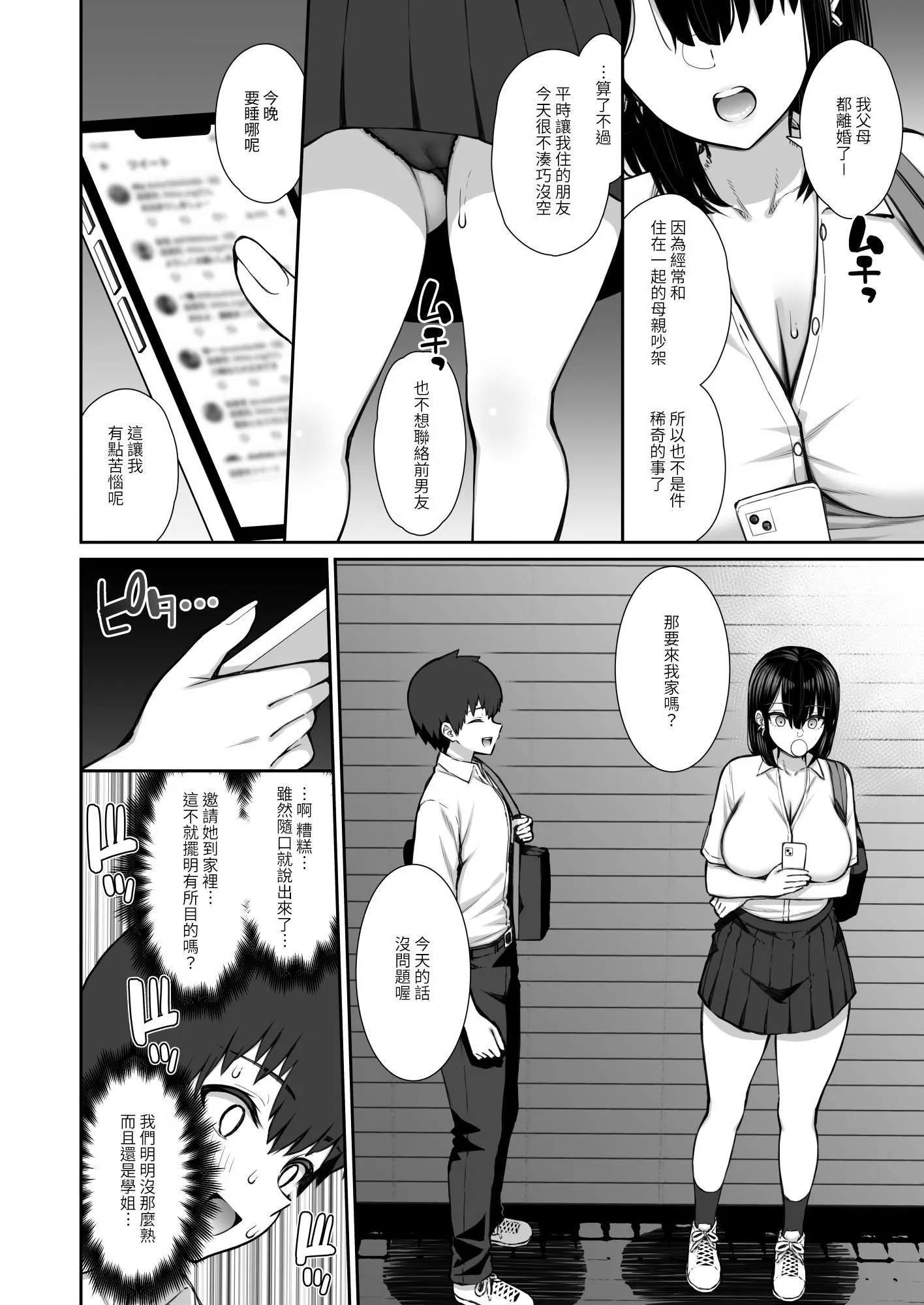 웹툰 이미지 4