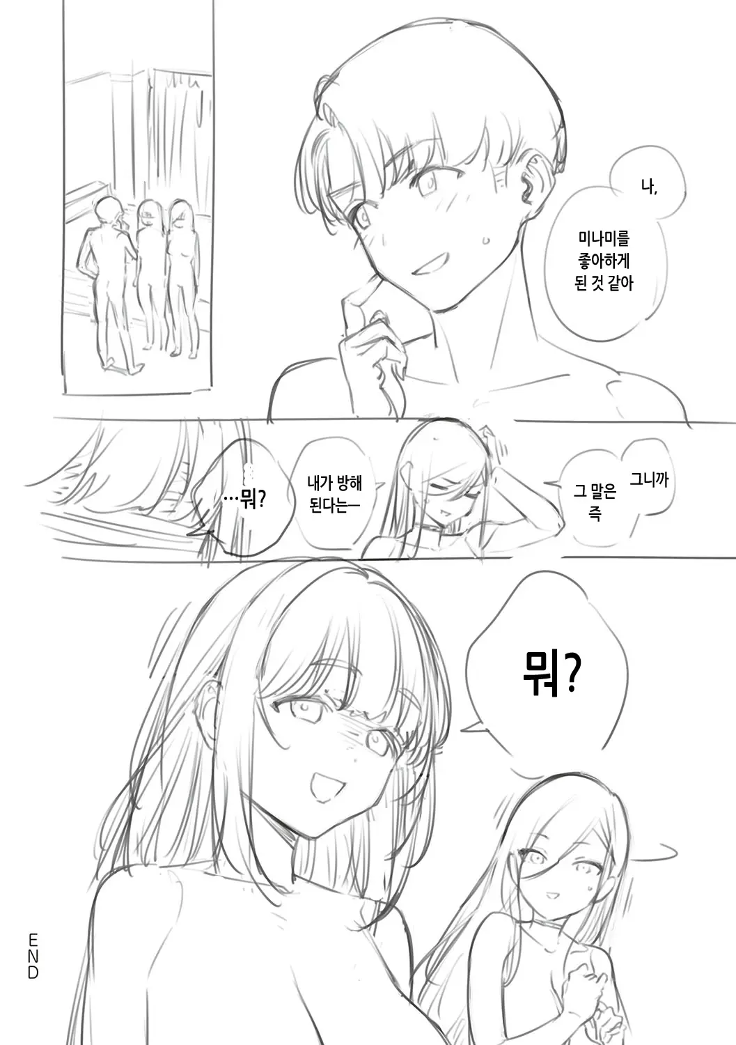 웹툰 이미지 212
