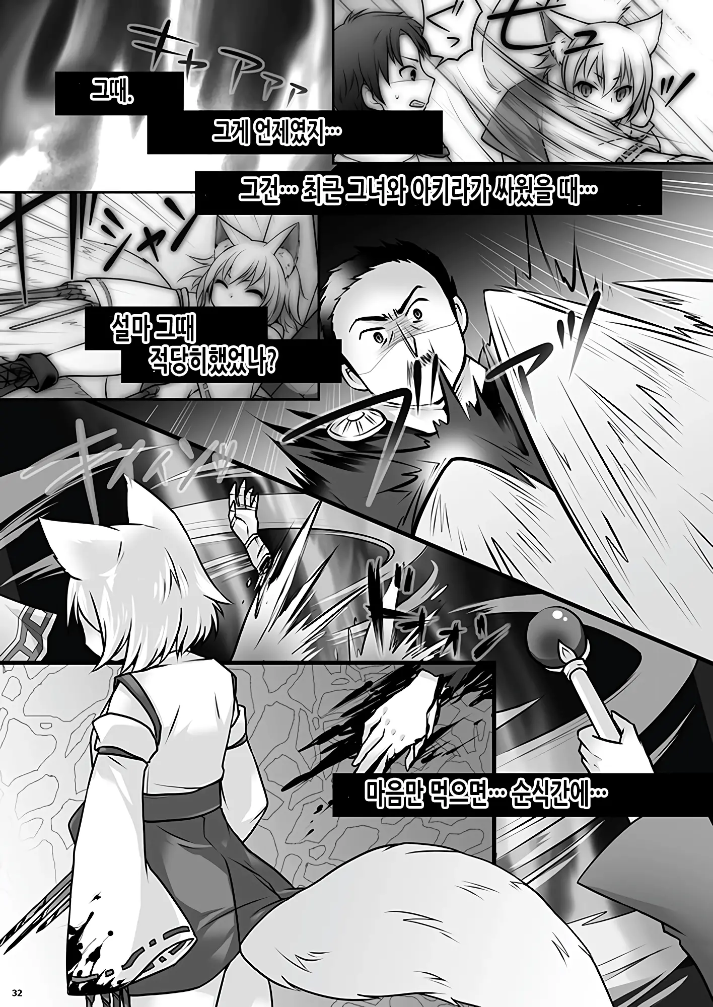 웹툰 이미지 33