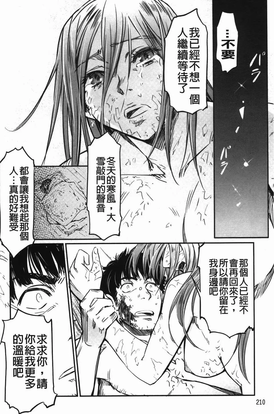 웹툰 이미지 210