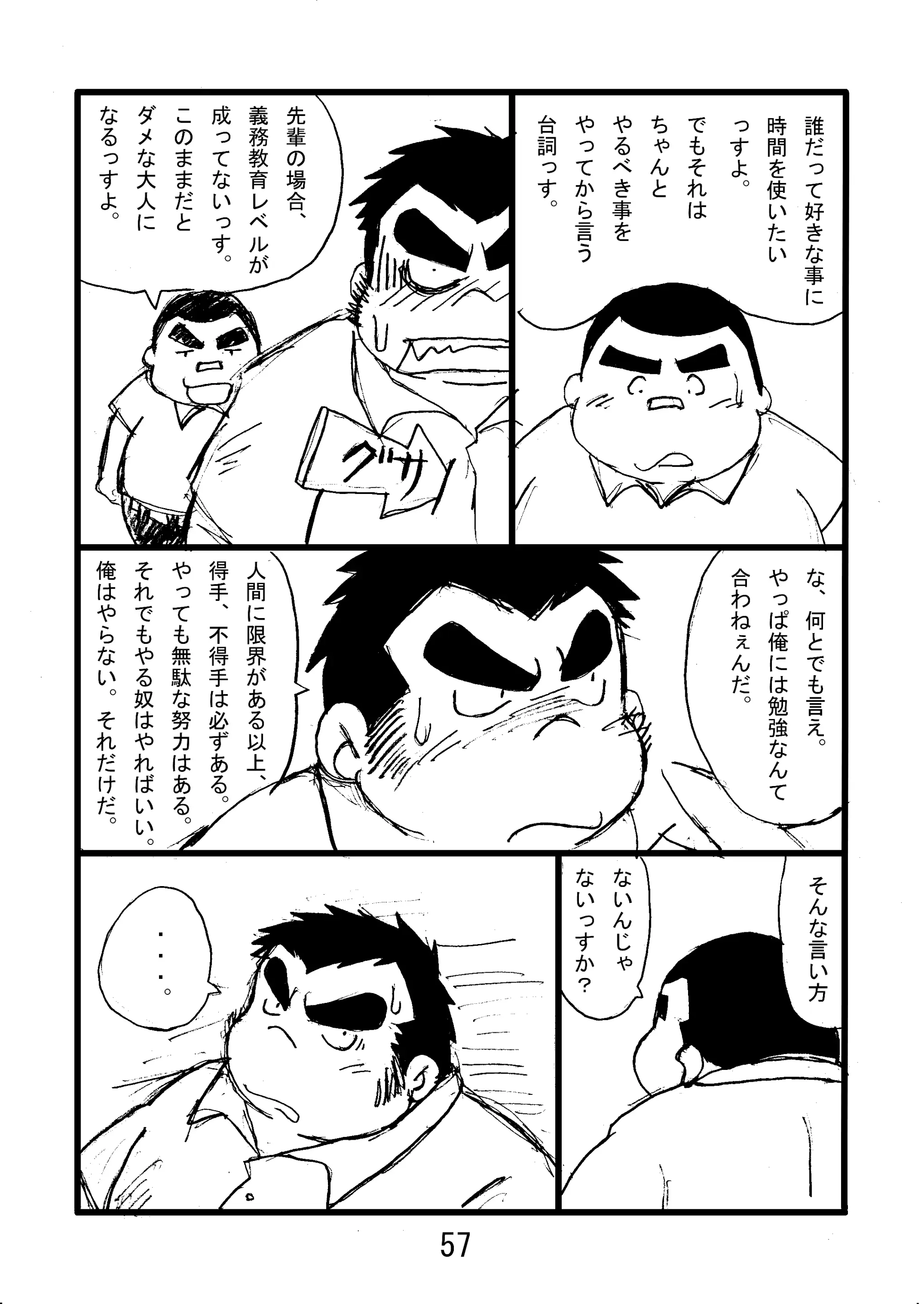 웹툰 이미지 58