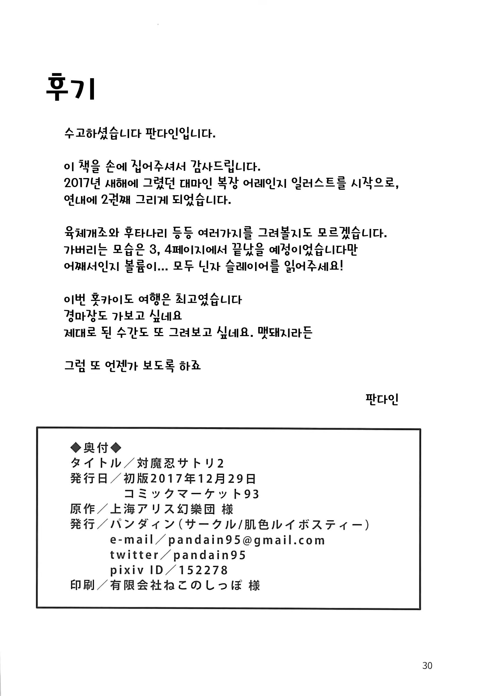 웹툰 이미지 28