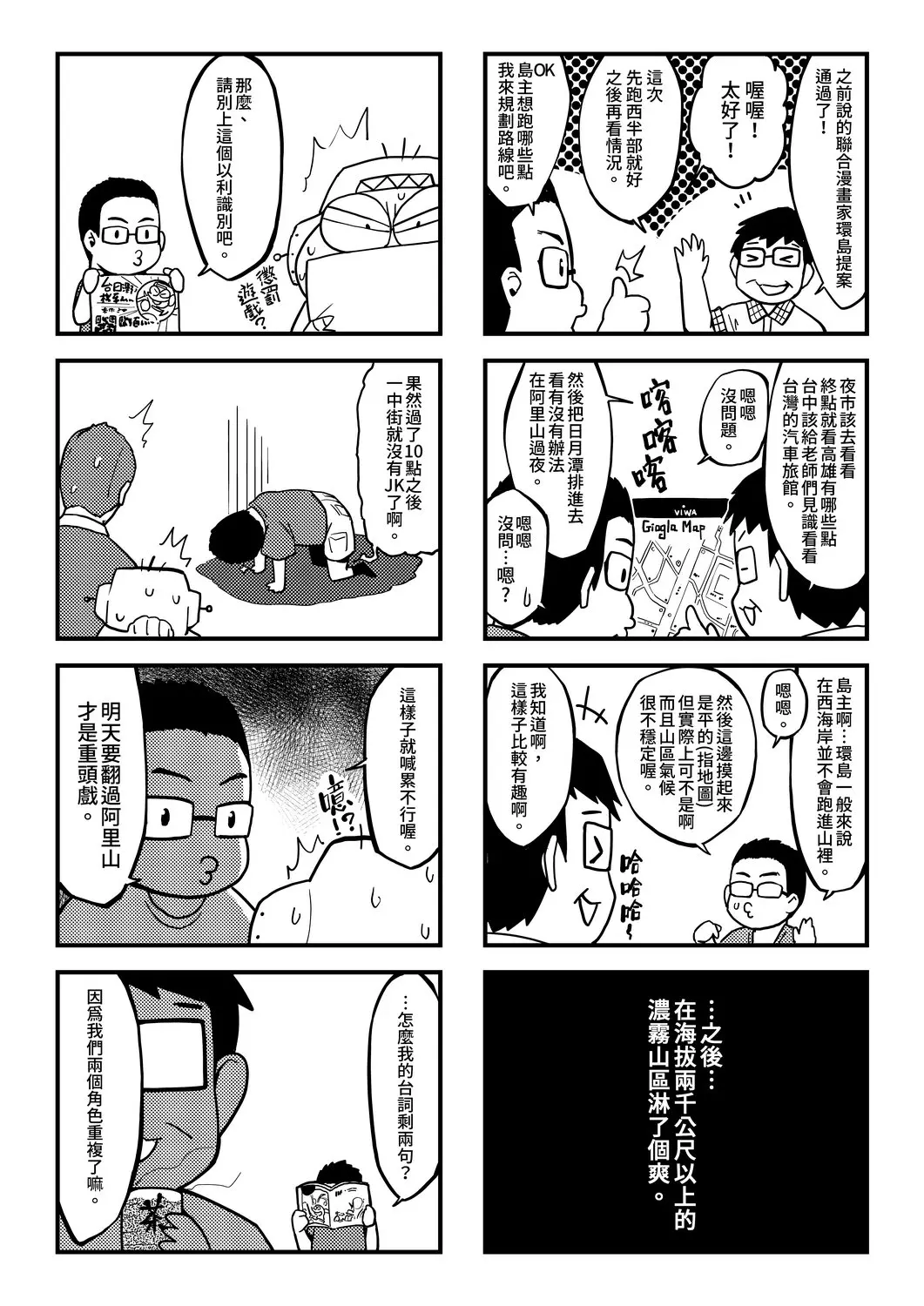 웹툰 이미지 158