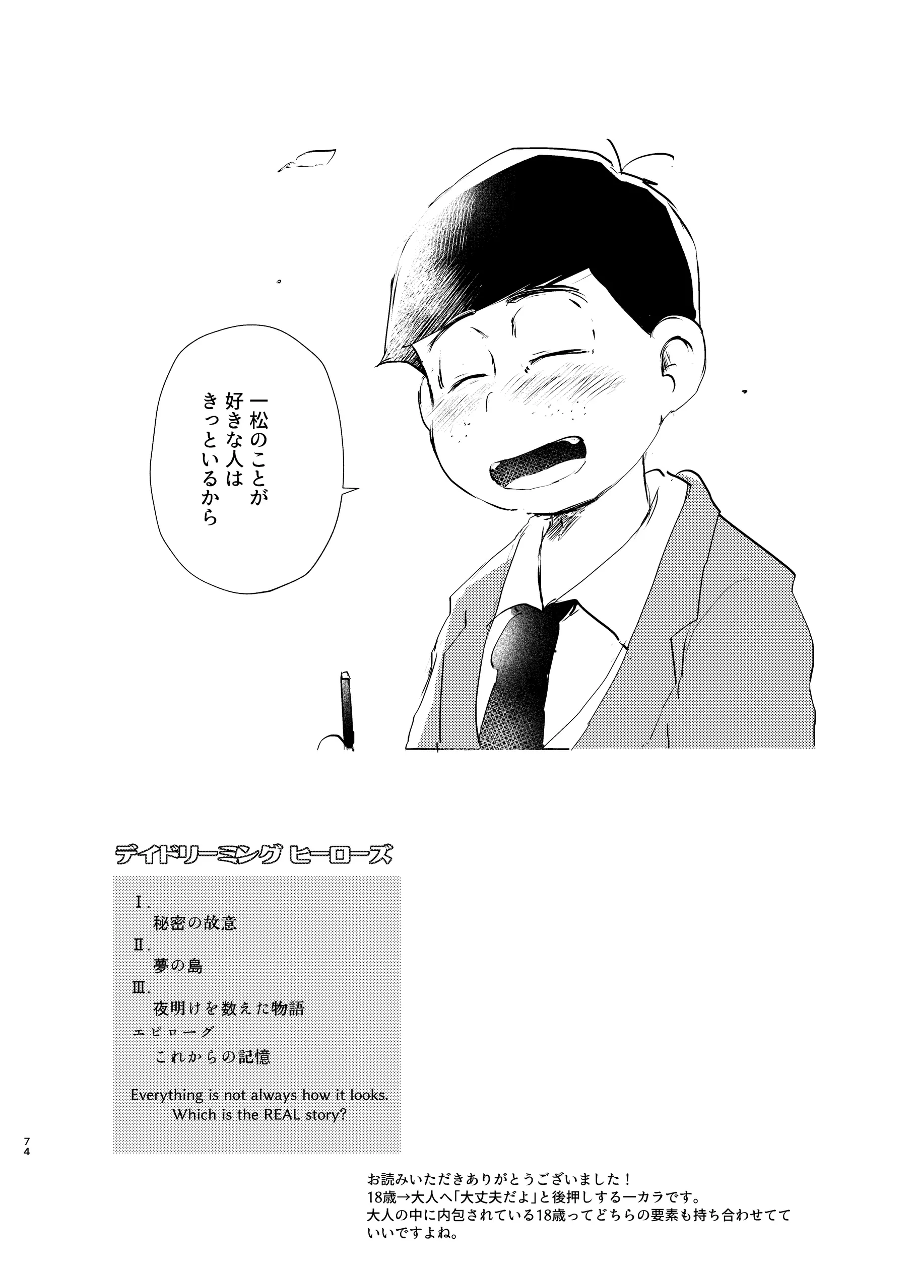 웹툰 이미지 72