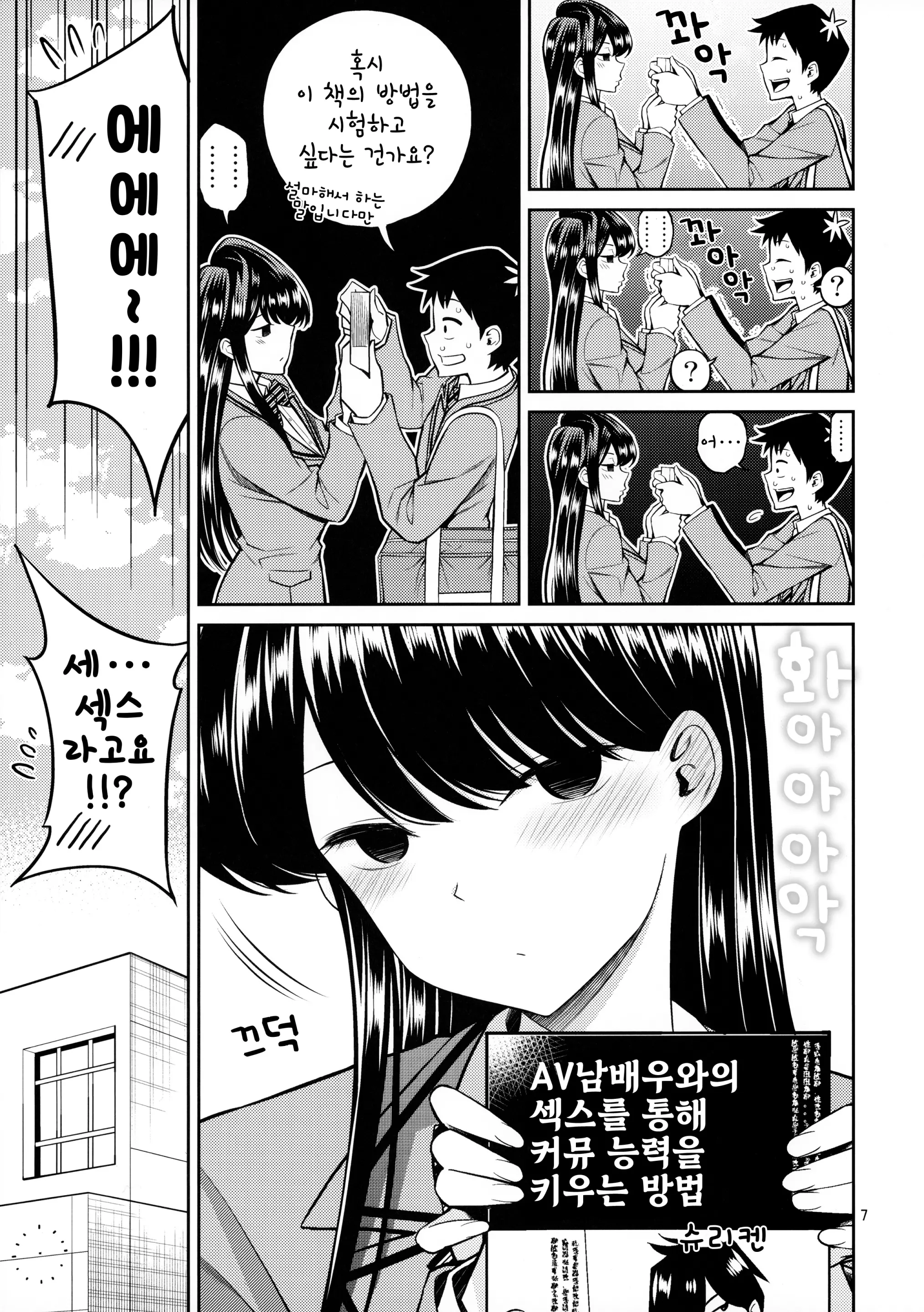웹툰 이미지 6