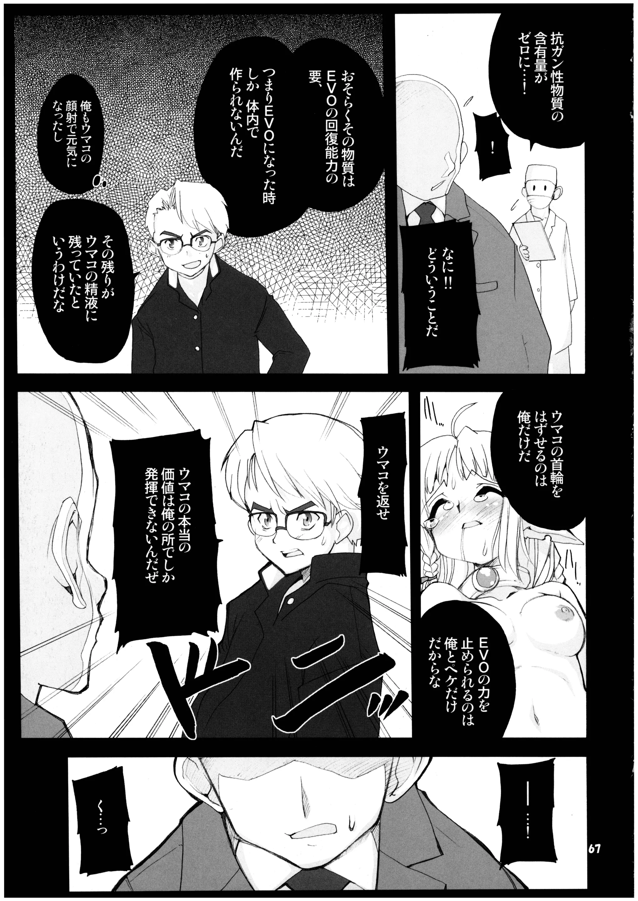 웹툰 이미지 66