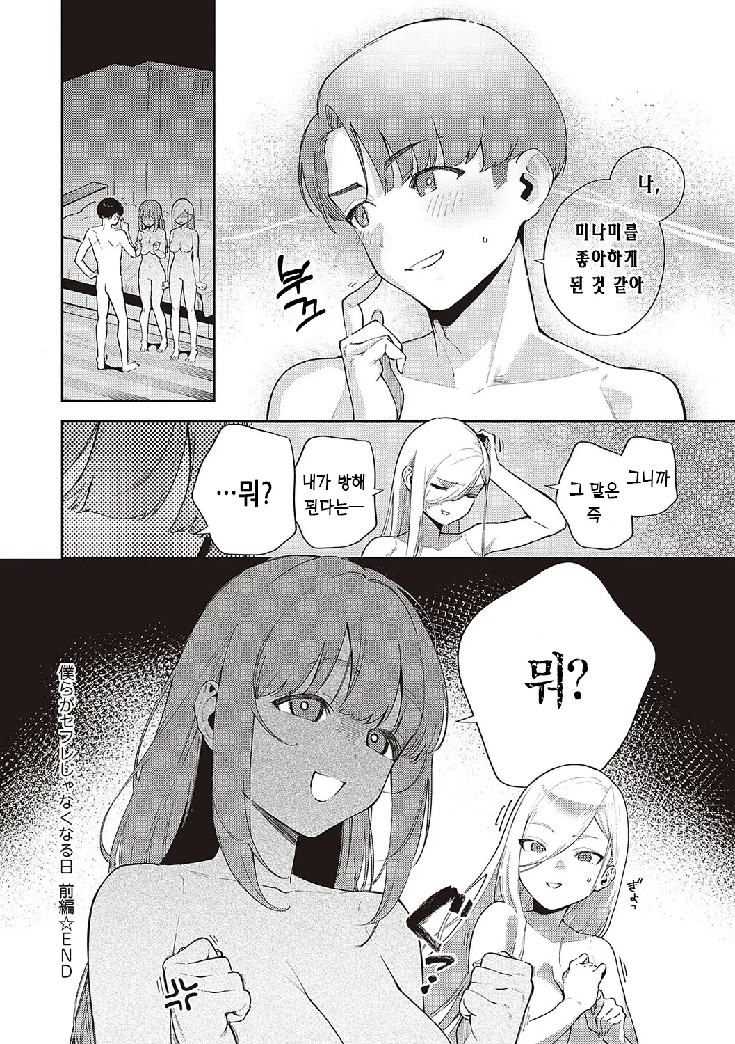 웹툰 이미지 31