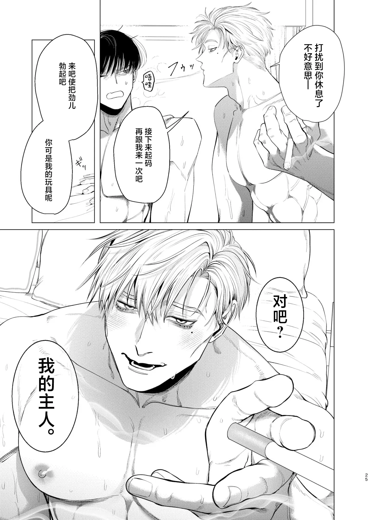 웹툰 이미지 23