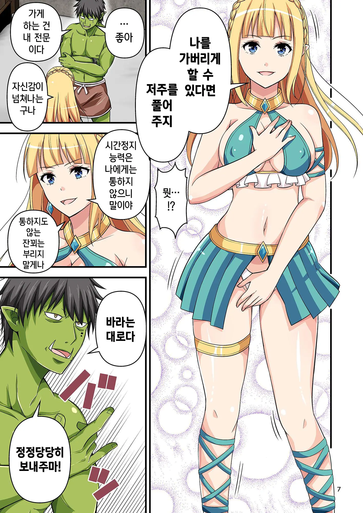웹툰 이미지 6