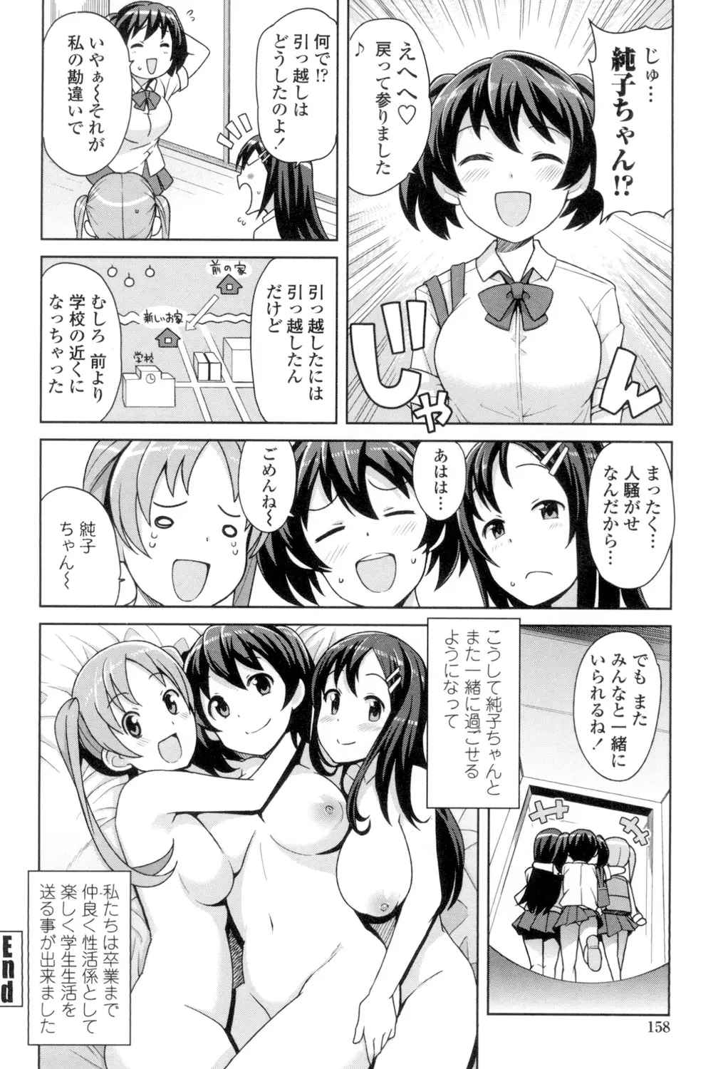 웹툰 이미지 158