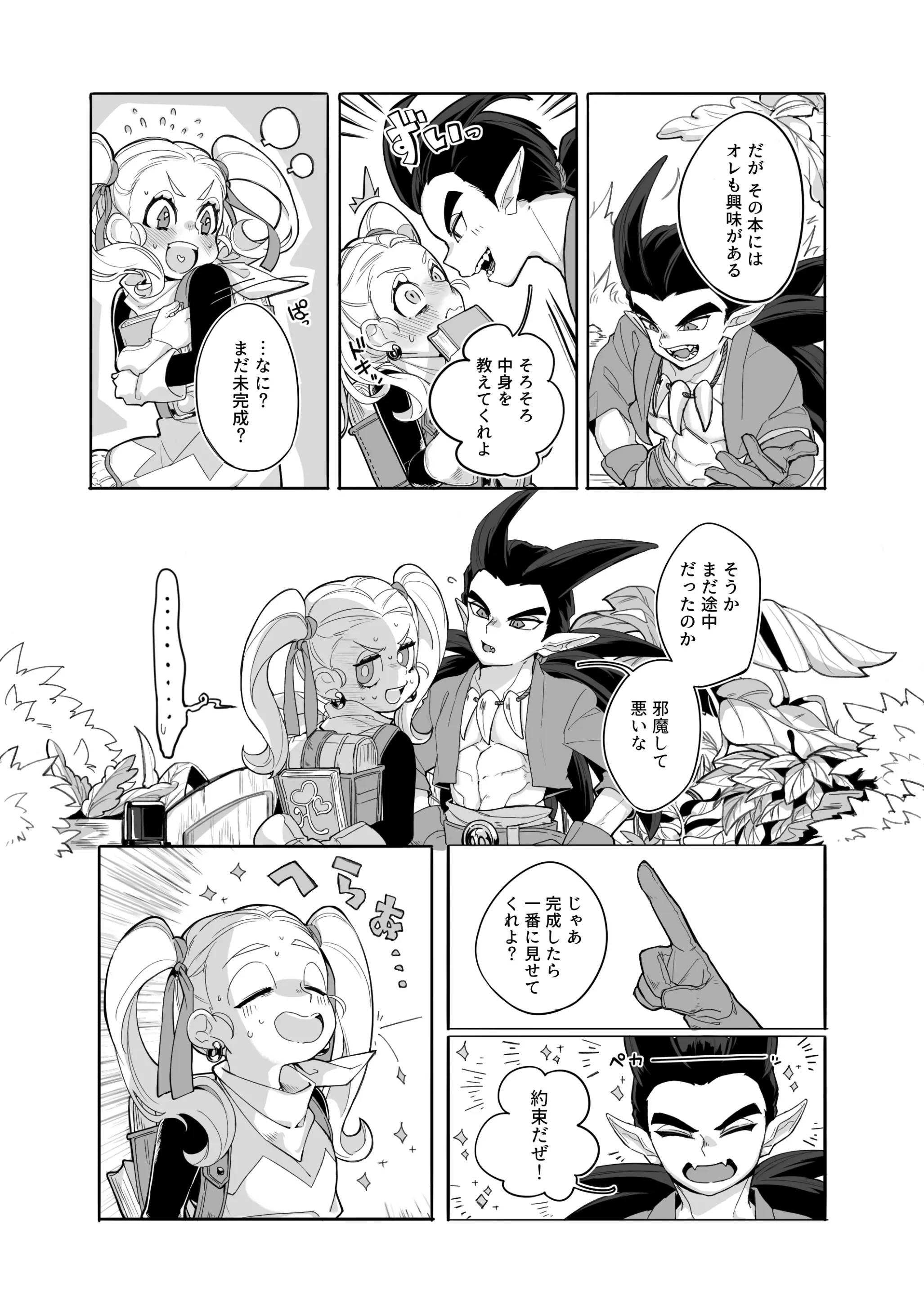 웹툰 이미지 4