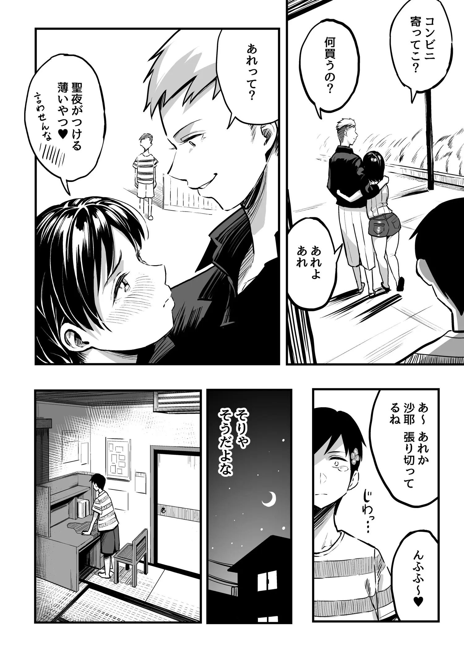 웹툰 이미지 8