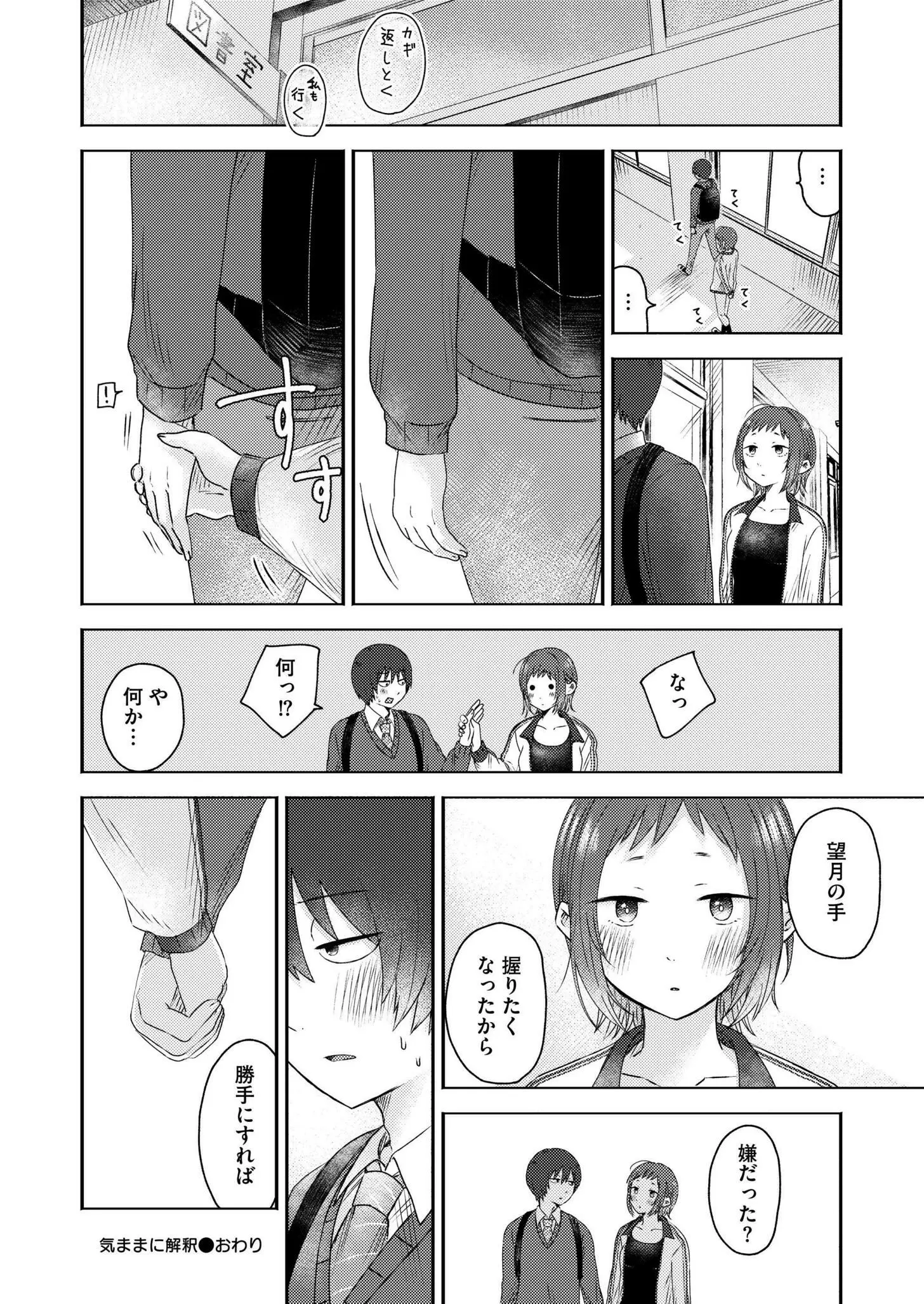 웹툰 이미지 209
