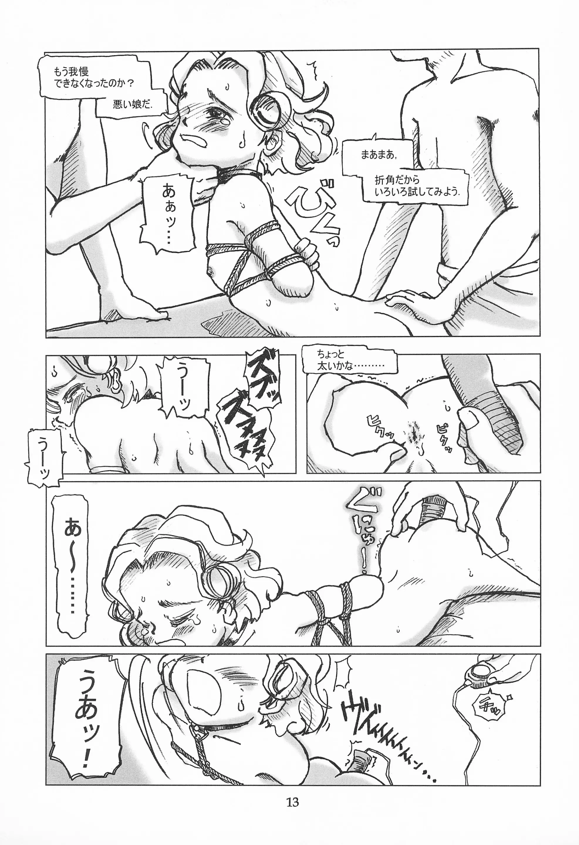 웹툰 이미지 16