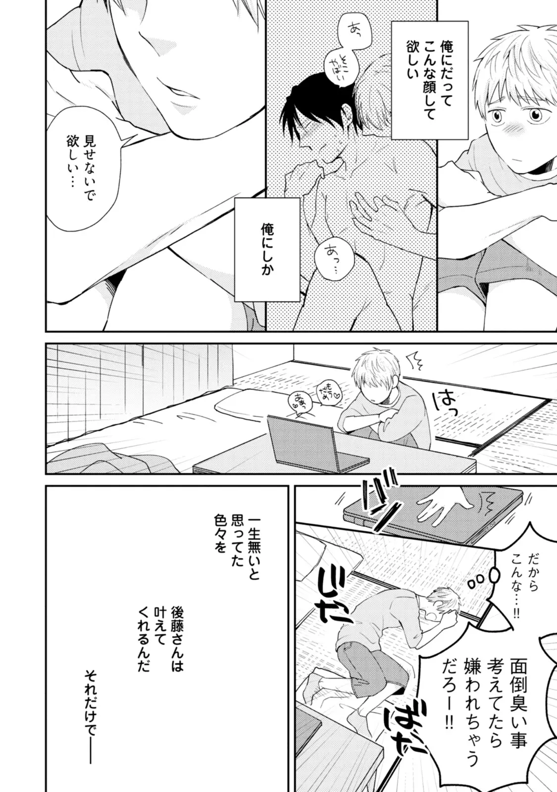 웹툰 이미지 103