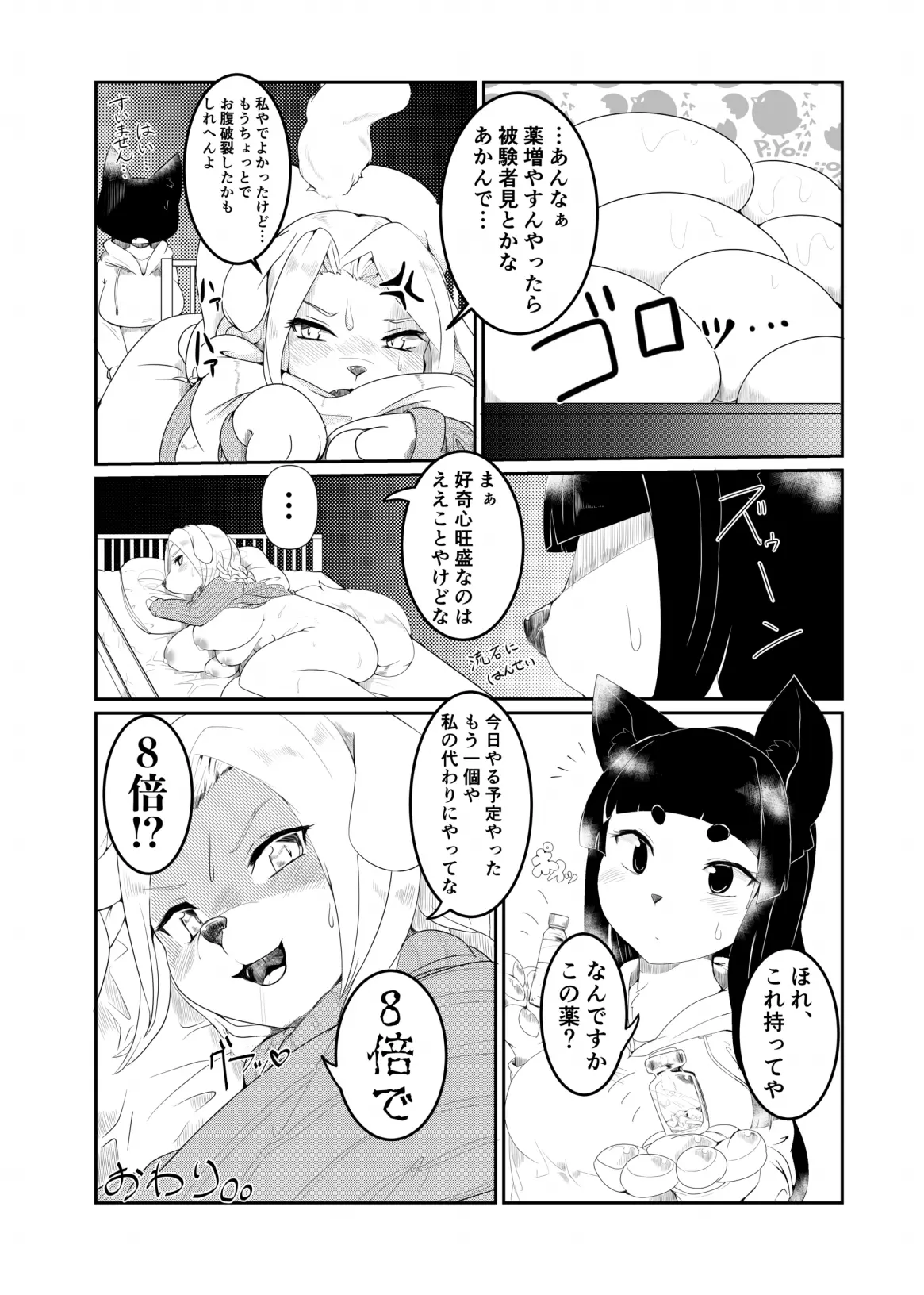 웹툰 이미지 142