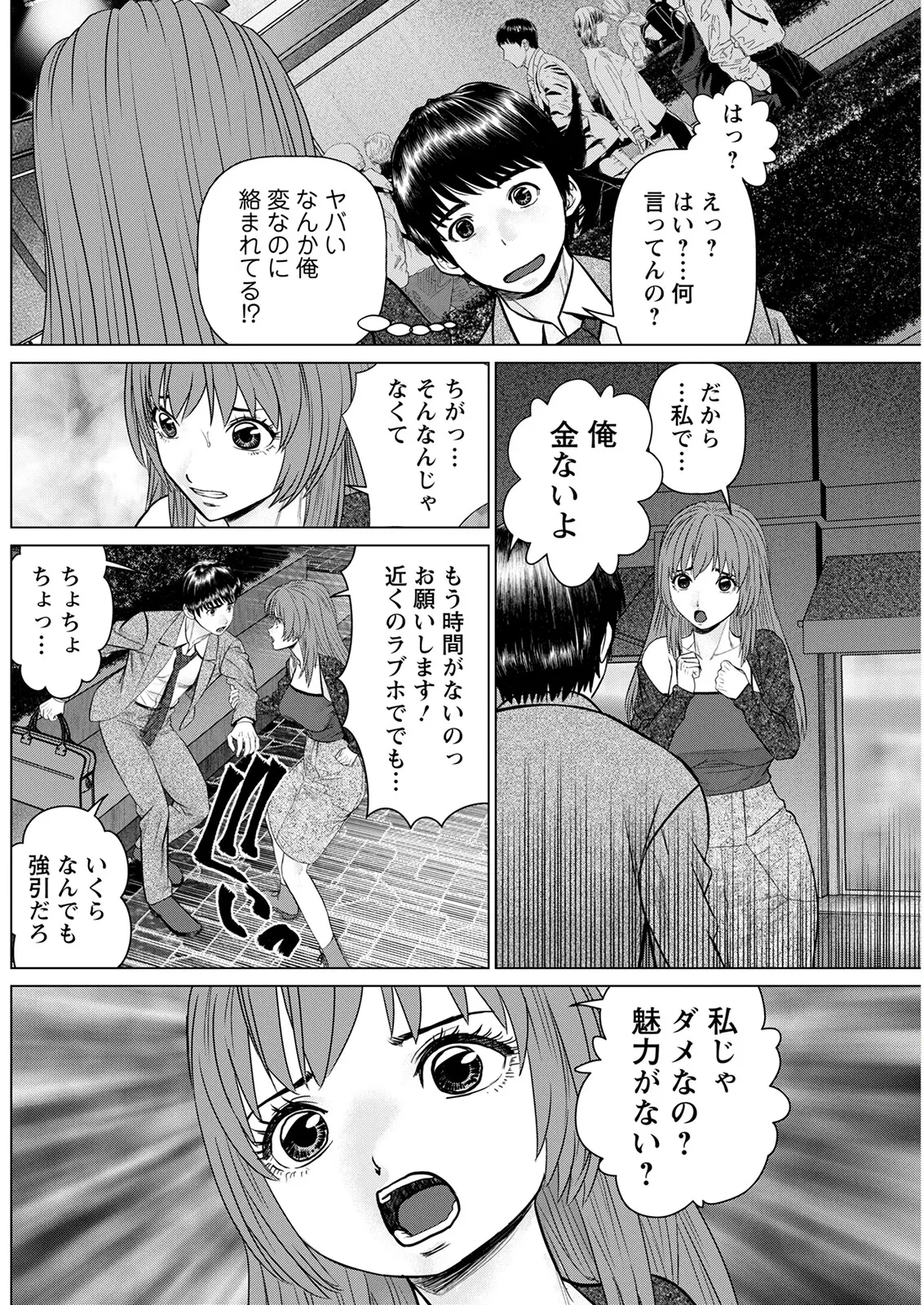 웹툰 이미지 203
