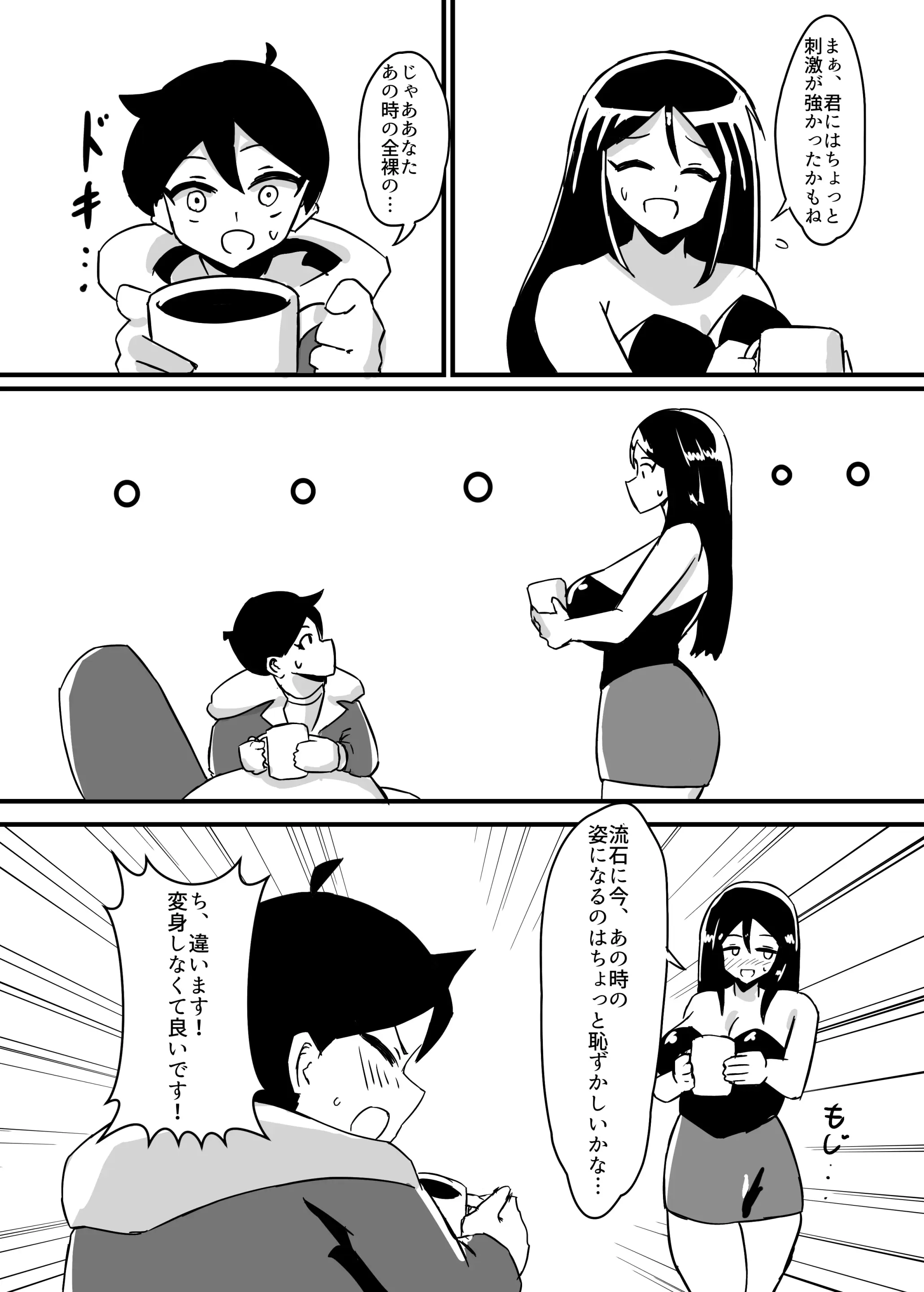 웹툰 이미지 5