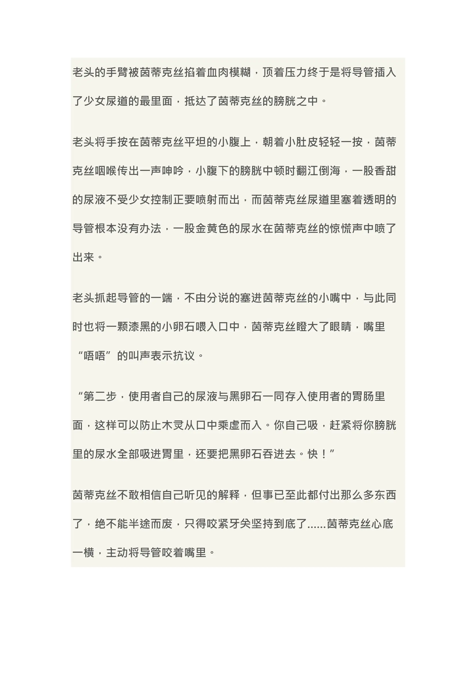 웹툰 이미지 38