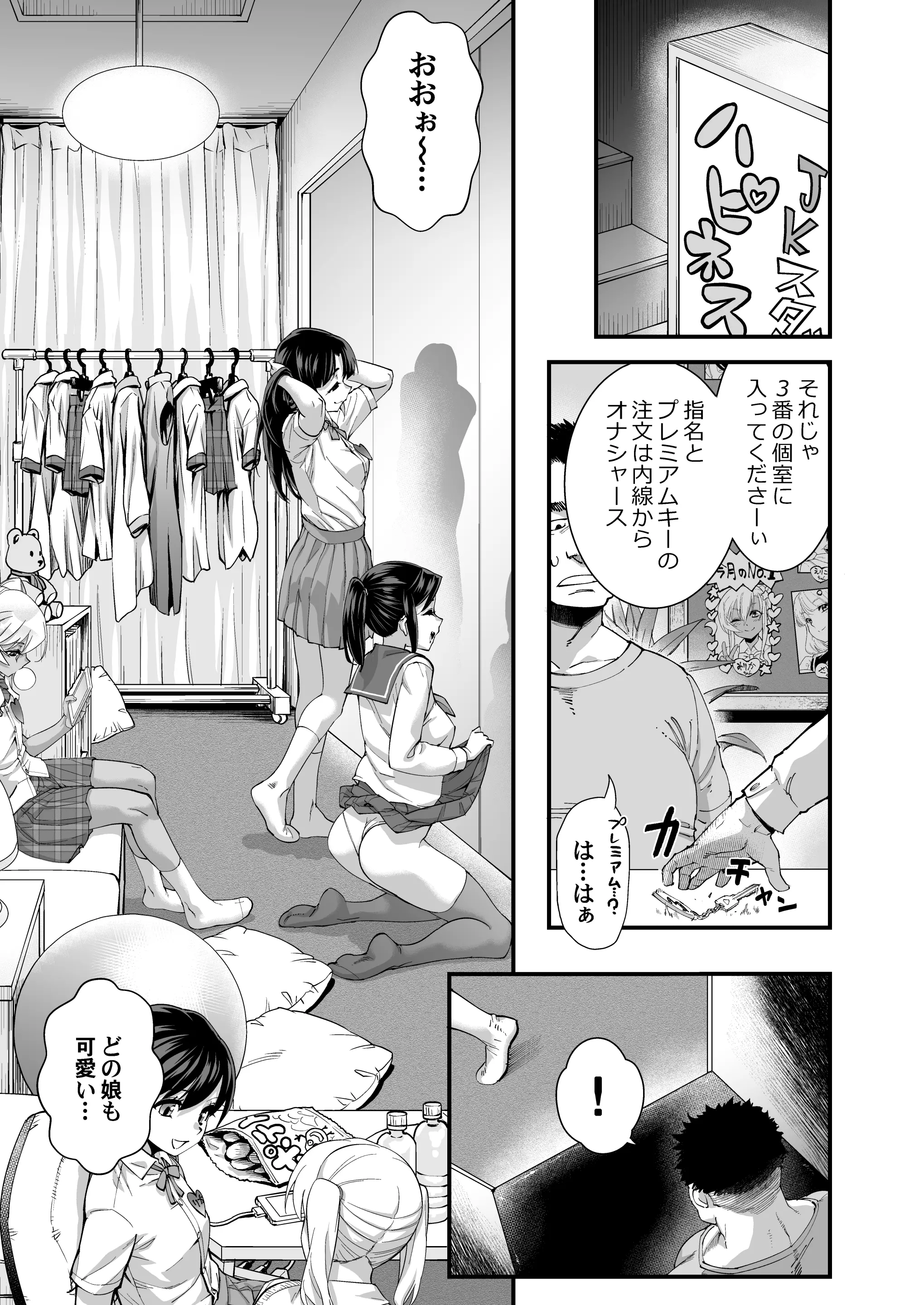 웹툰 이미지 2