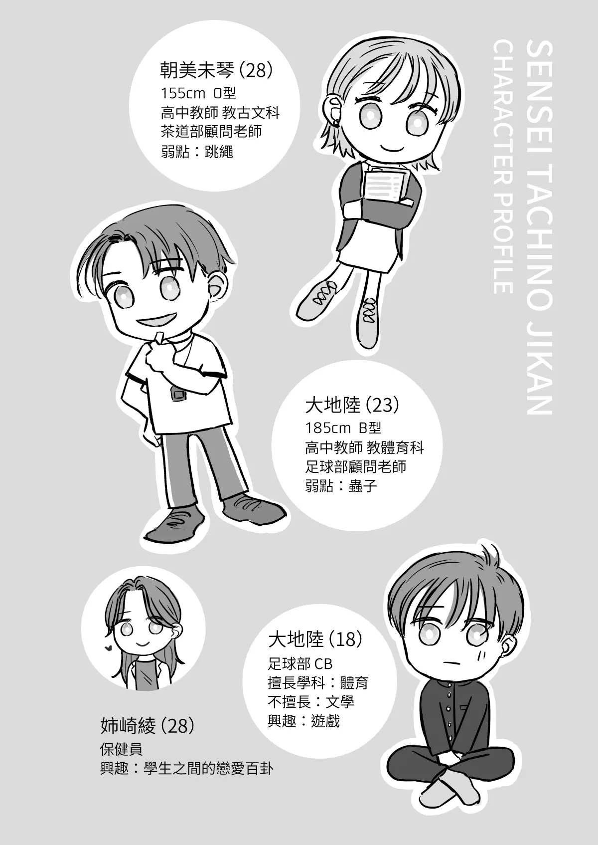 웹툰 이미지 51