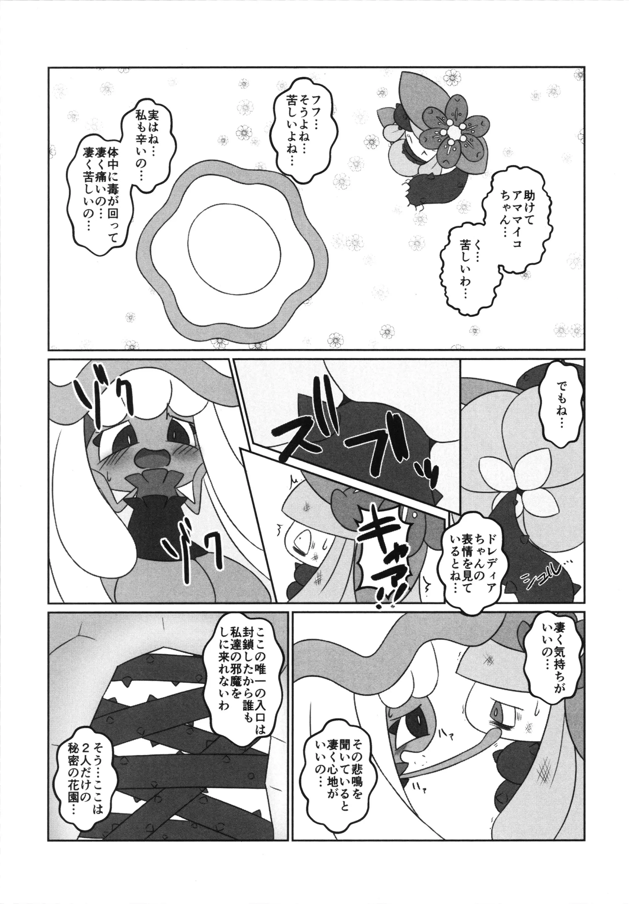 웹툰 이미지 89