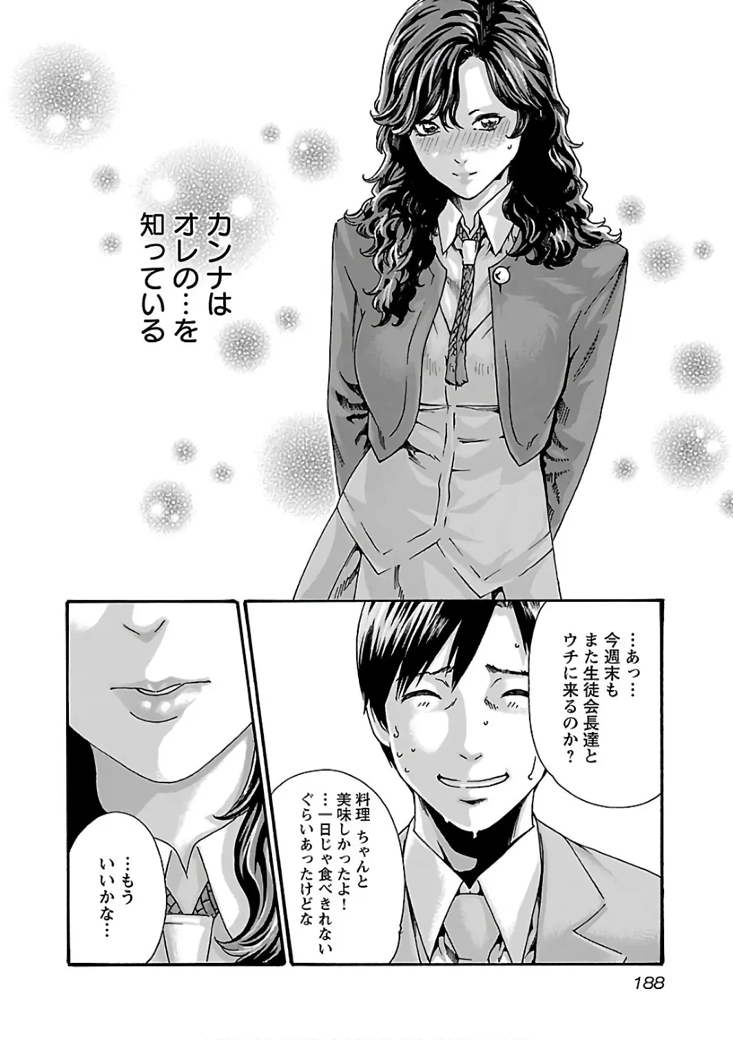 웹툰 이미지 189