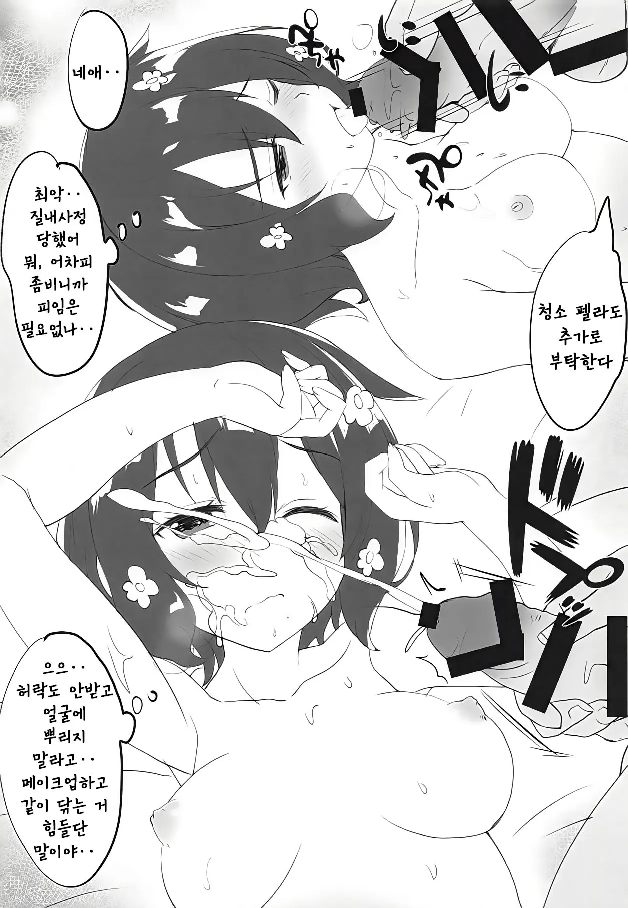 웹툰 이미지 8