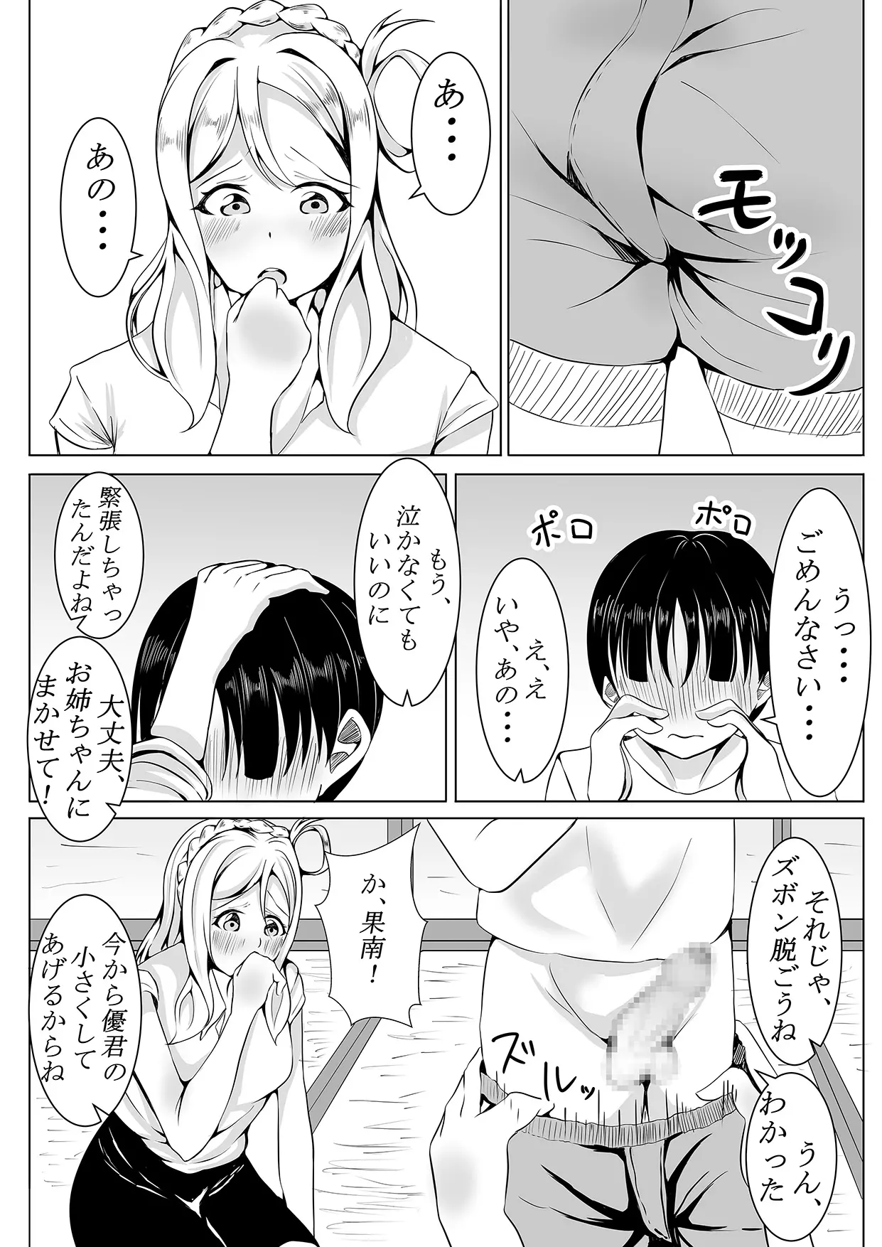 웹툰 이미지 6