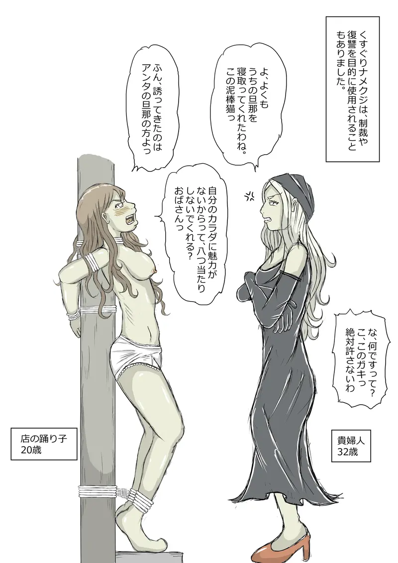 웹툰 이미지 82