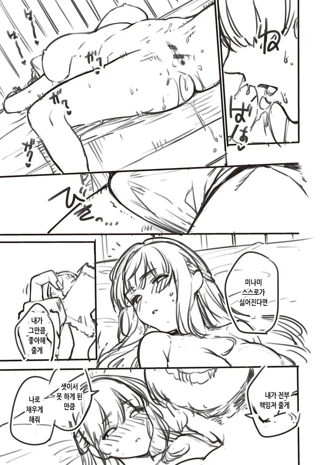 웹툰 이미지 255