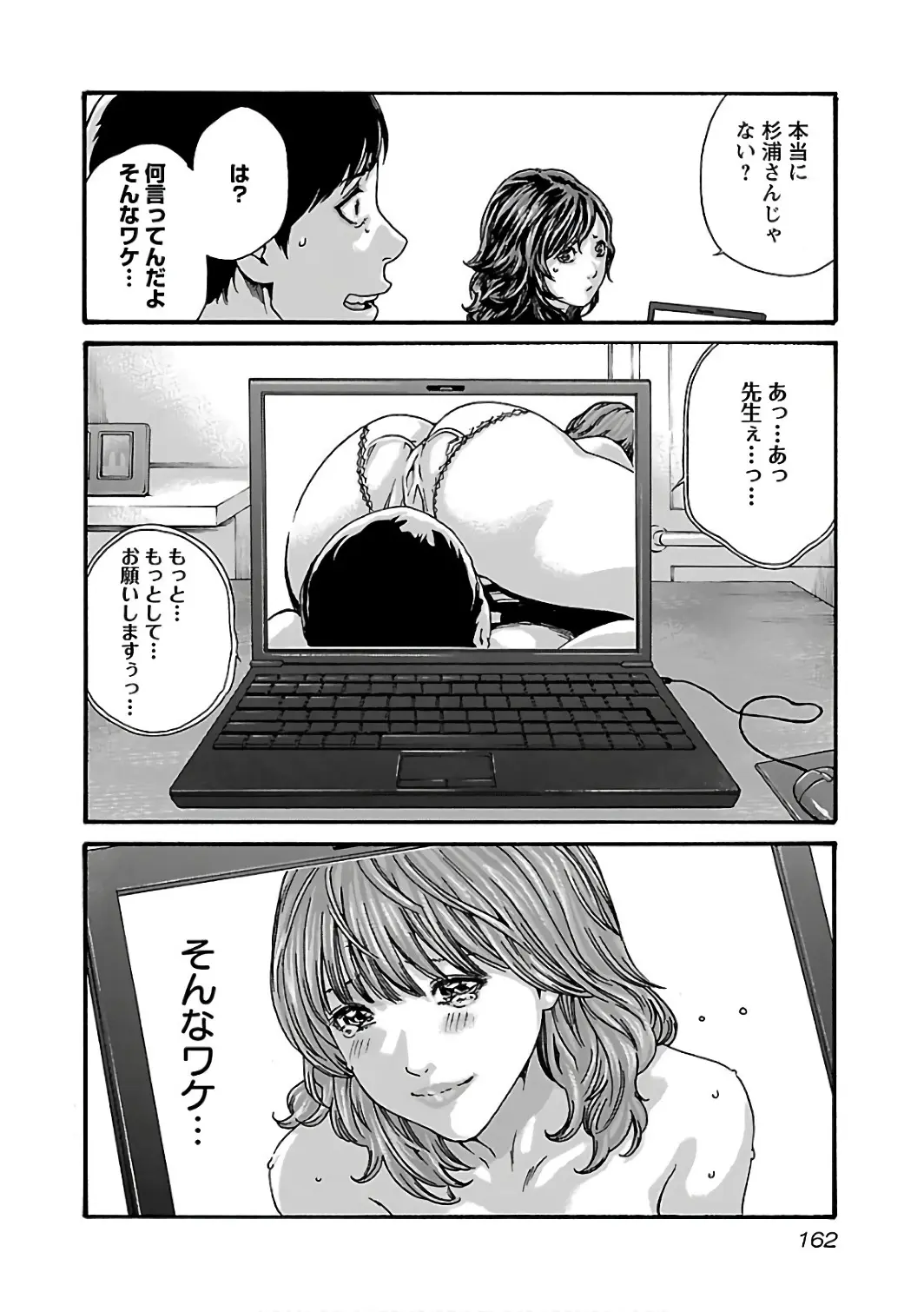 웹툰 이미지 163