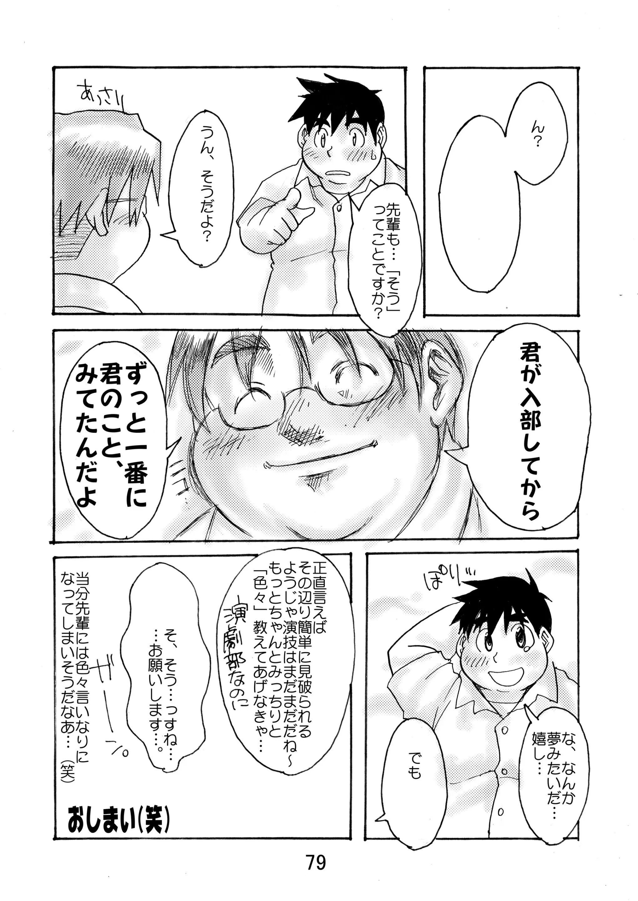 웹툰 이미지 80
