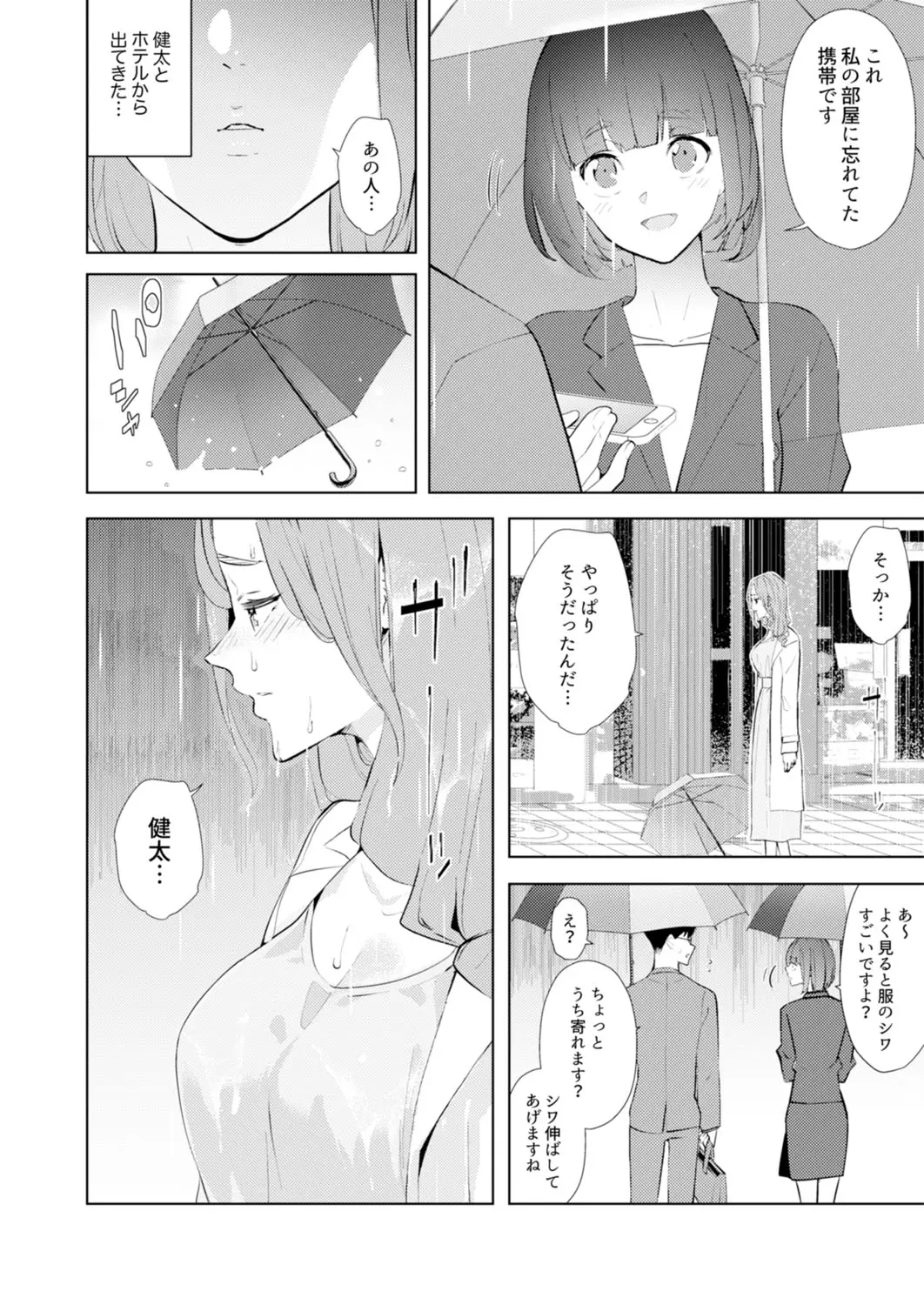 웹툰 이미지 44