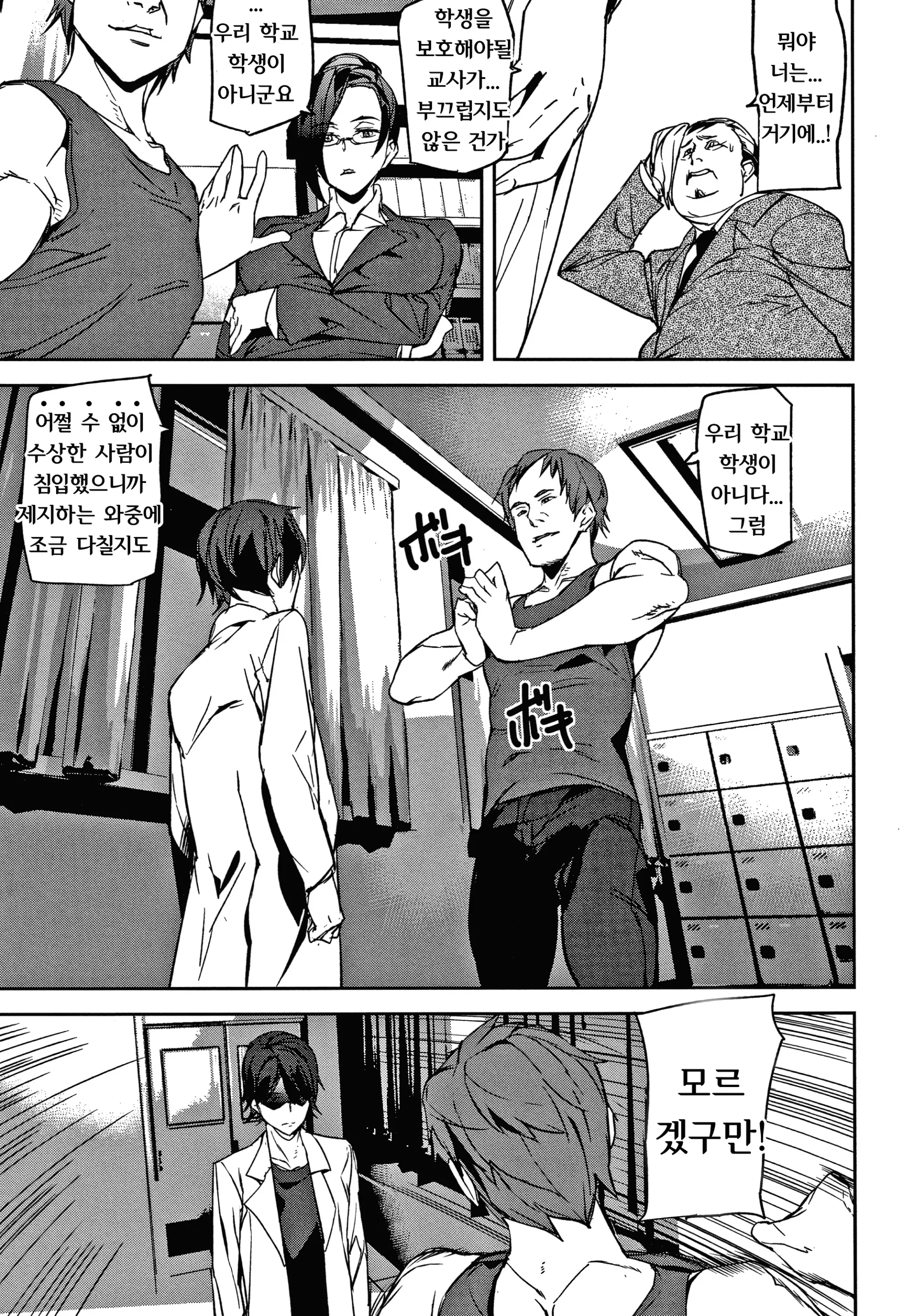 웹툰 이미지 38
