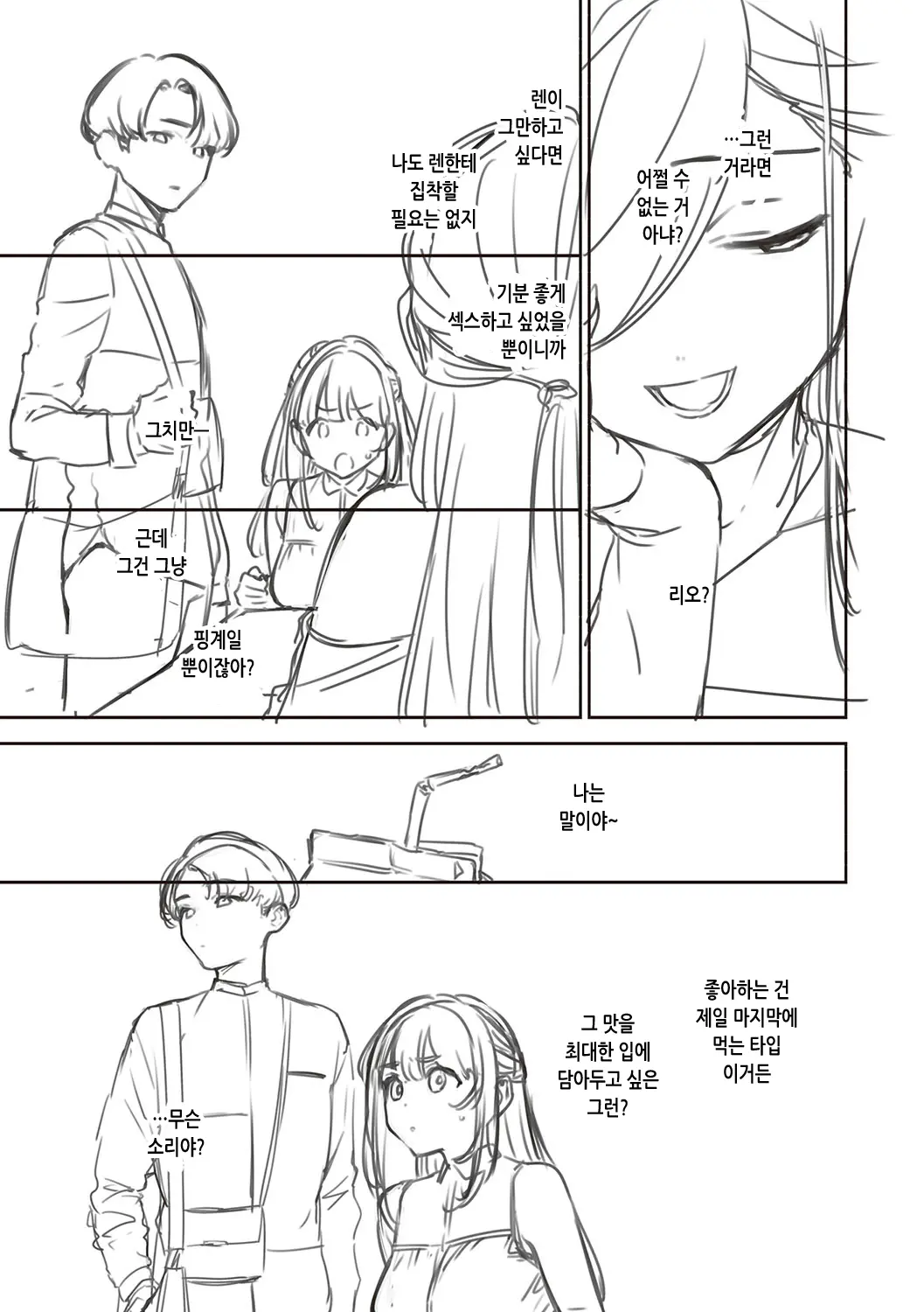 웹툰 이미지 219