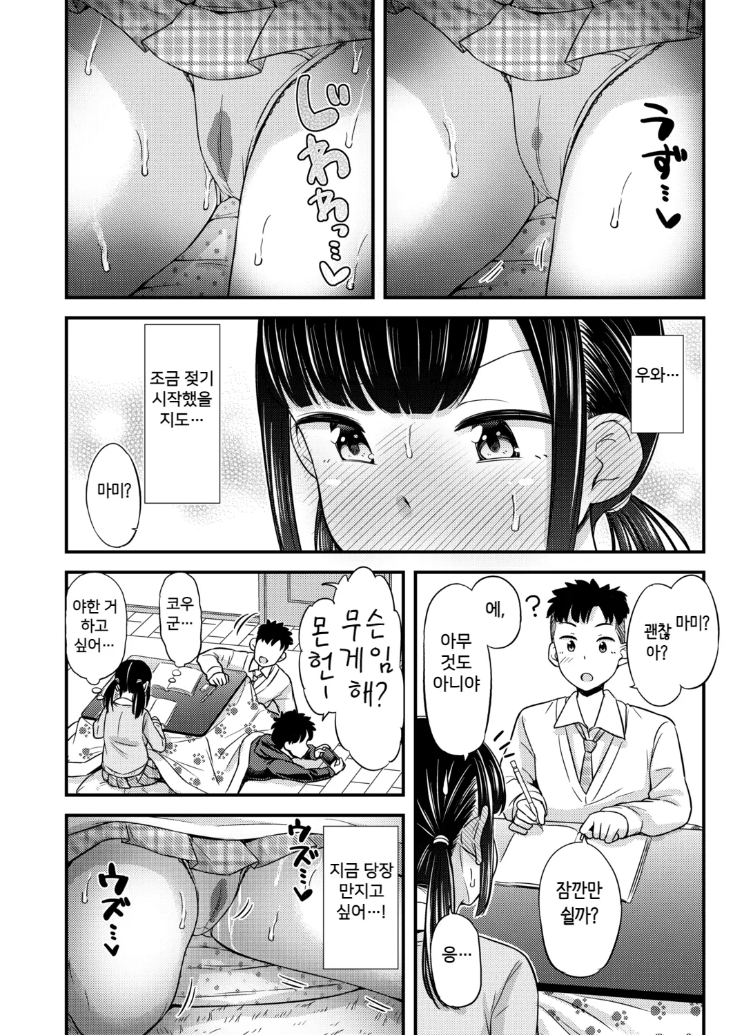 웹툰 이미지 3