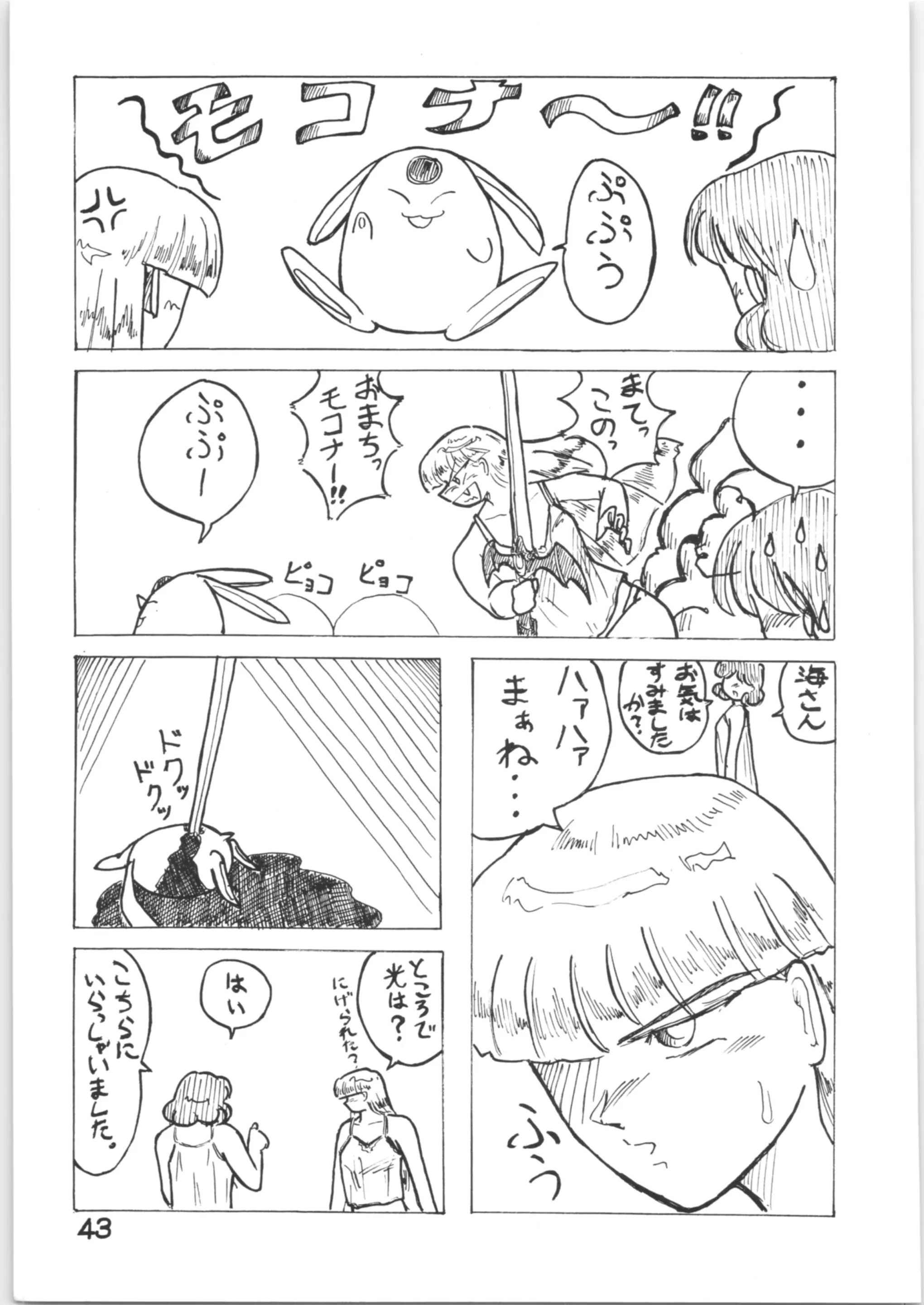웹툰 이미지 41