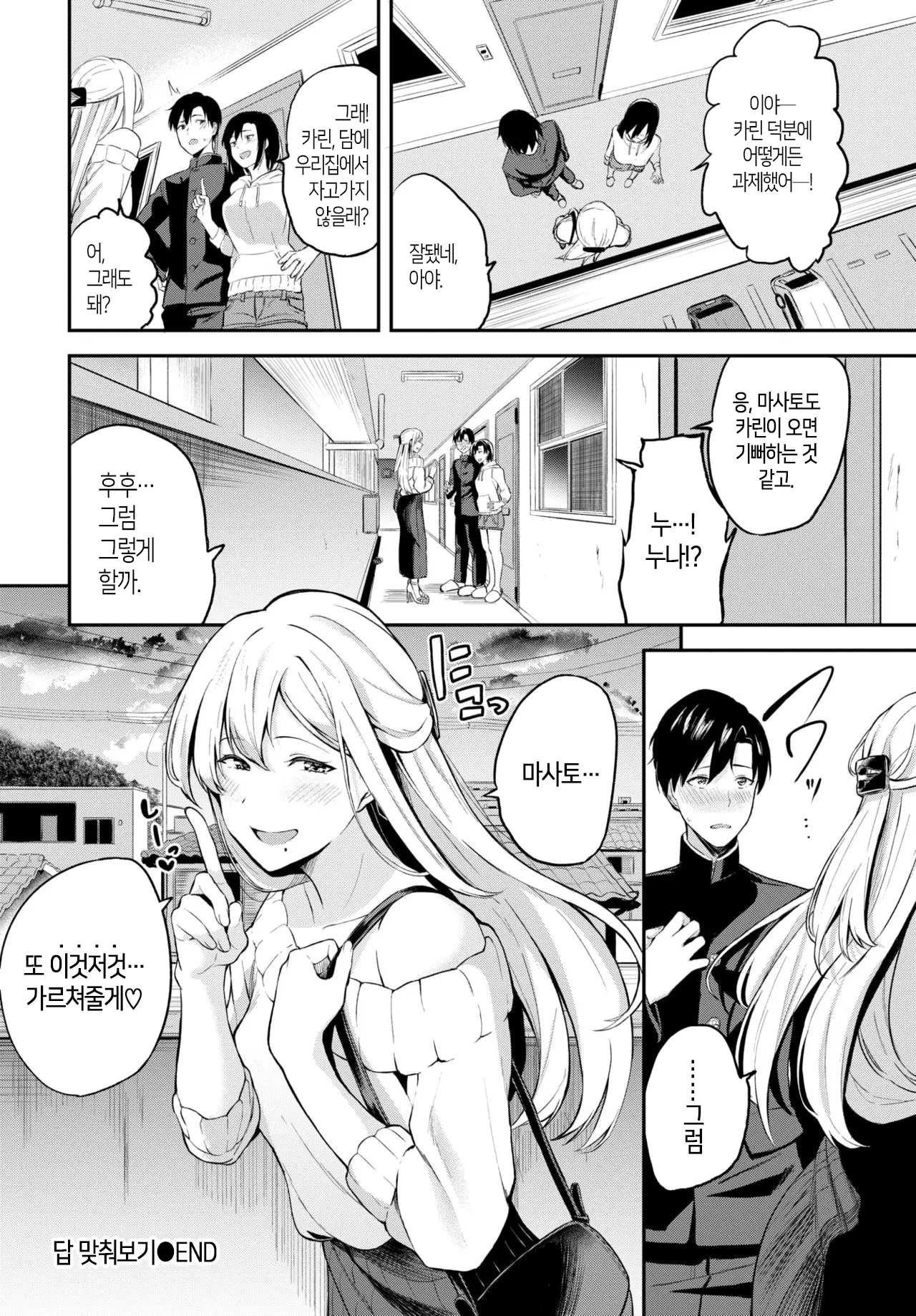 웹툰 이미지 19