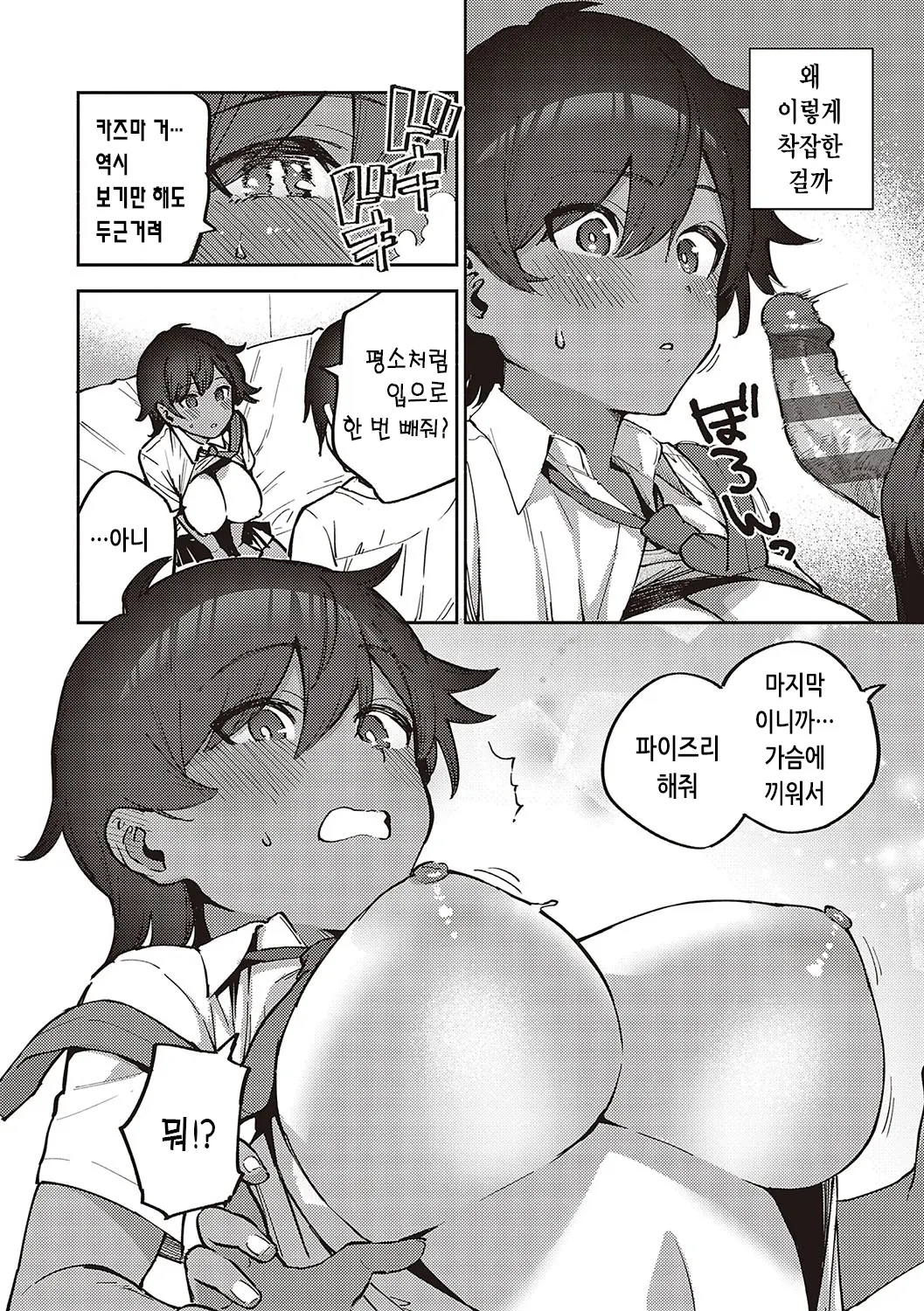 웹툰 이미지 160