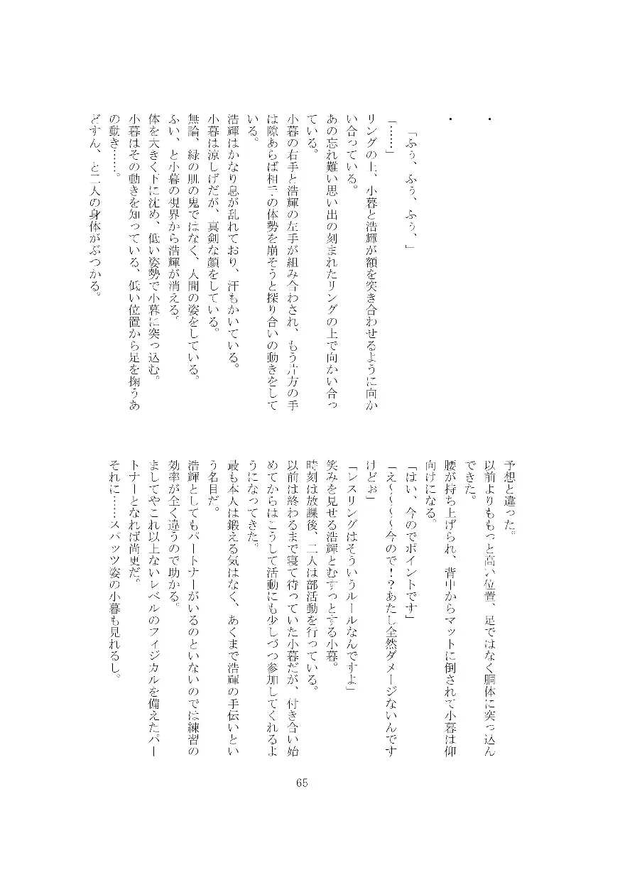 웹툰 이미지 65