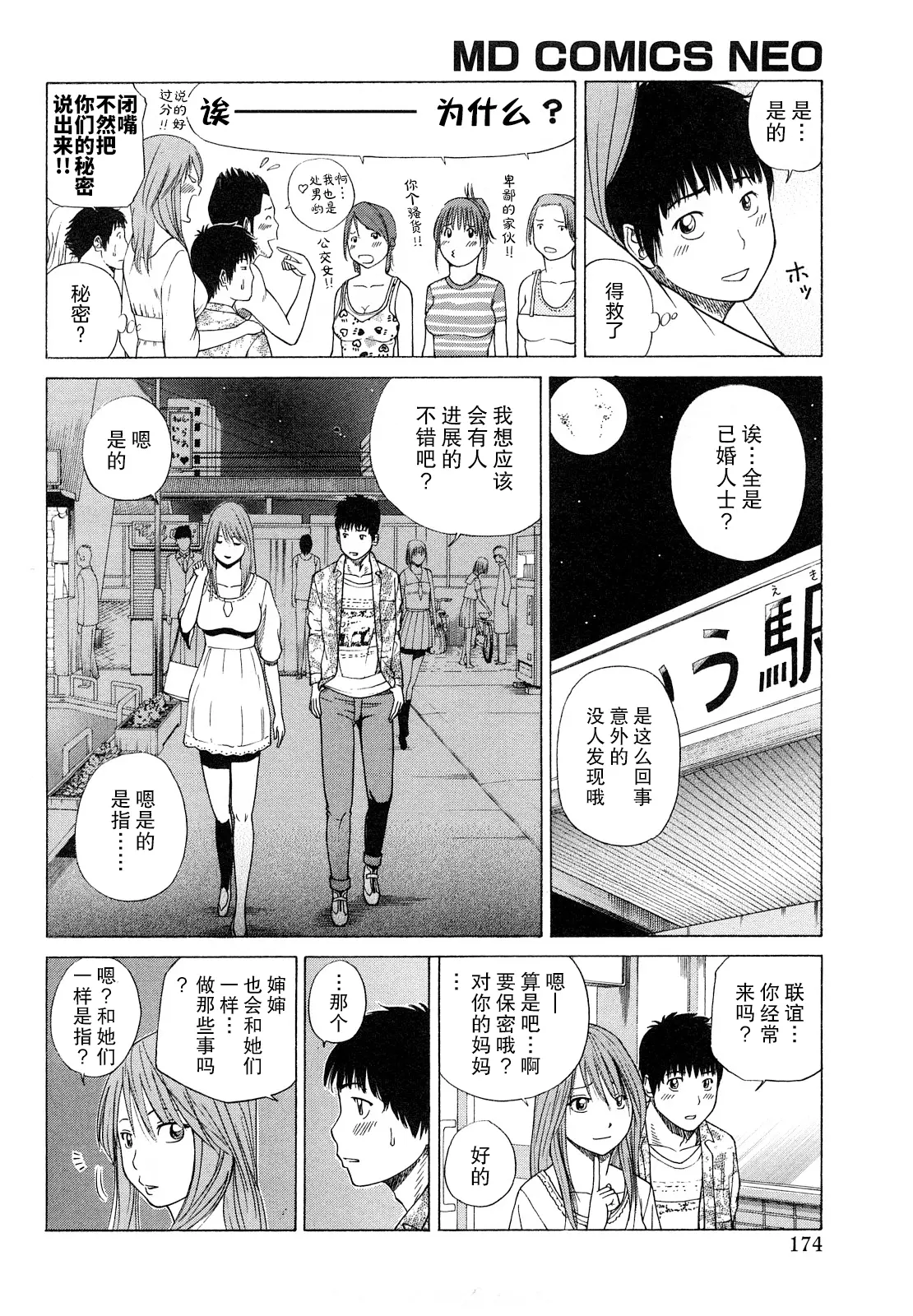 웹툰 이미지 174