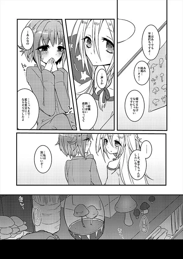 웹툰 이미지 22