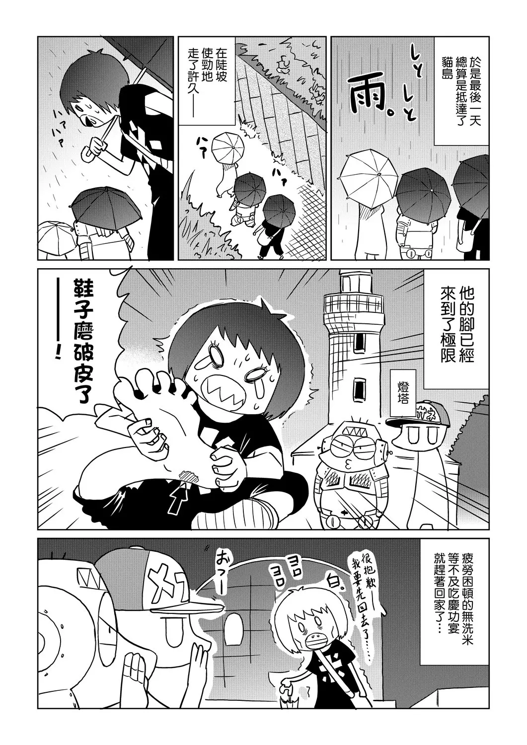 웹툰 이미지 154