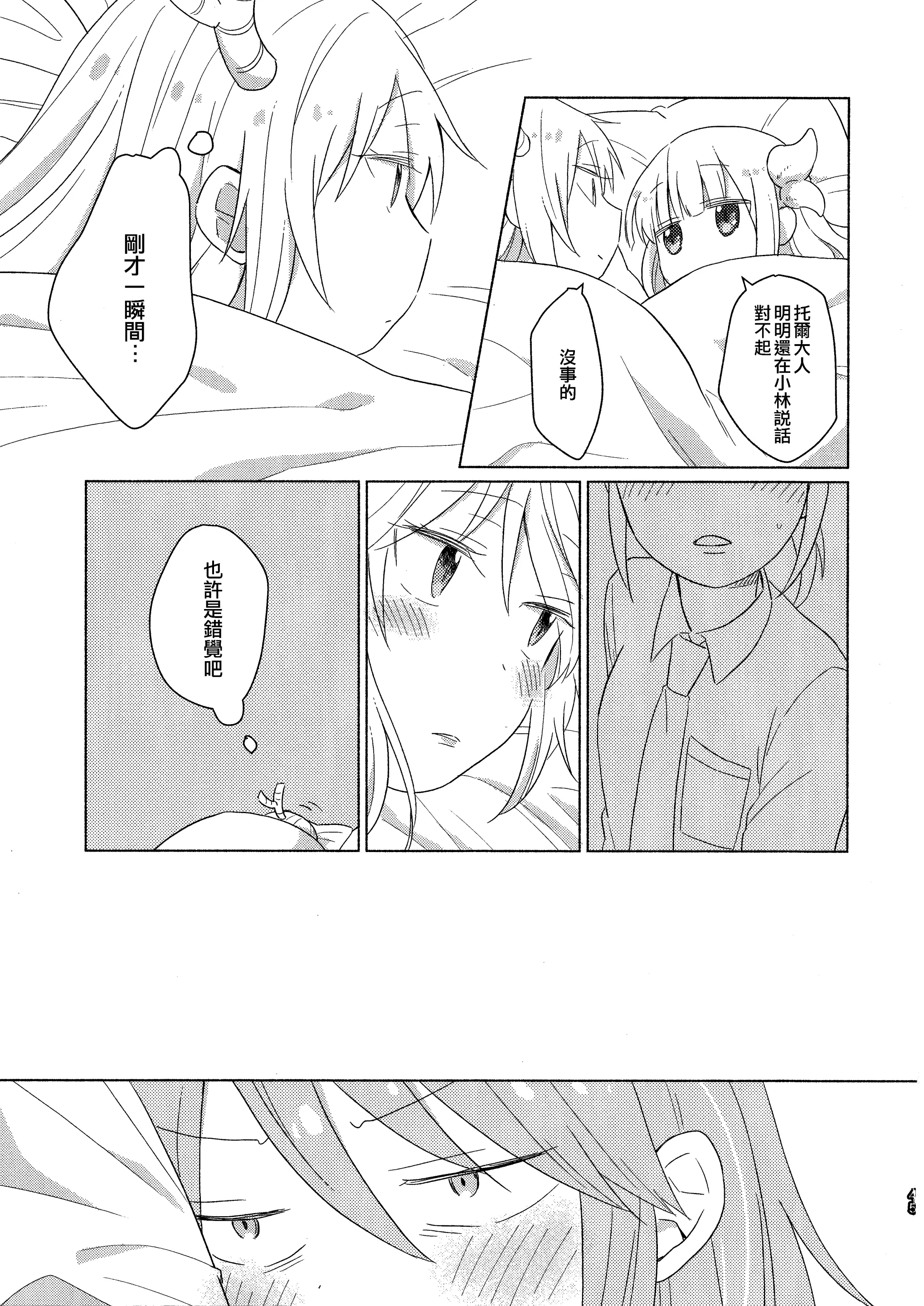 웹툰 이미지 44