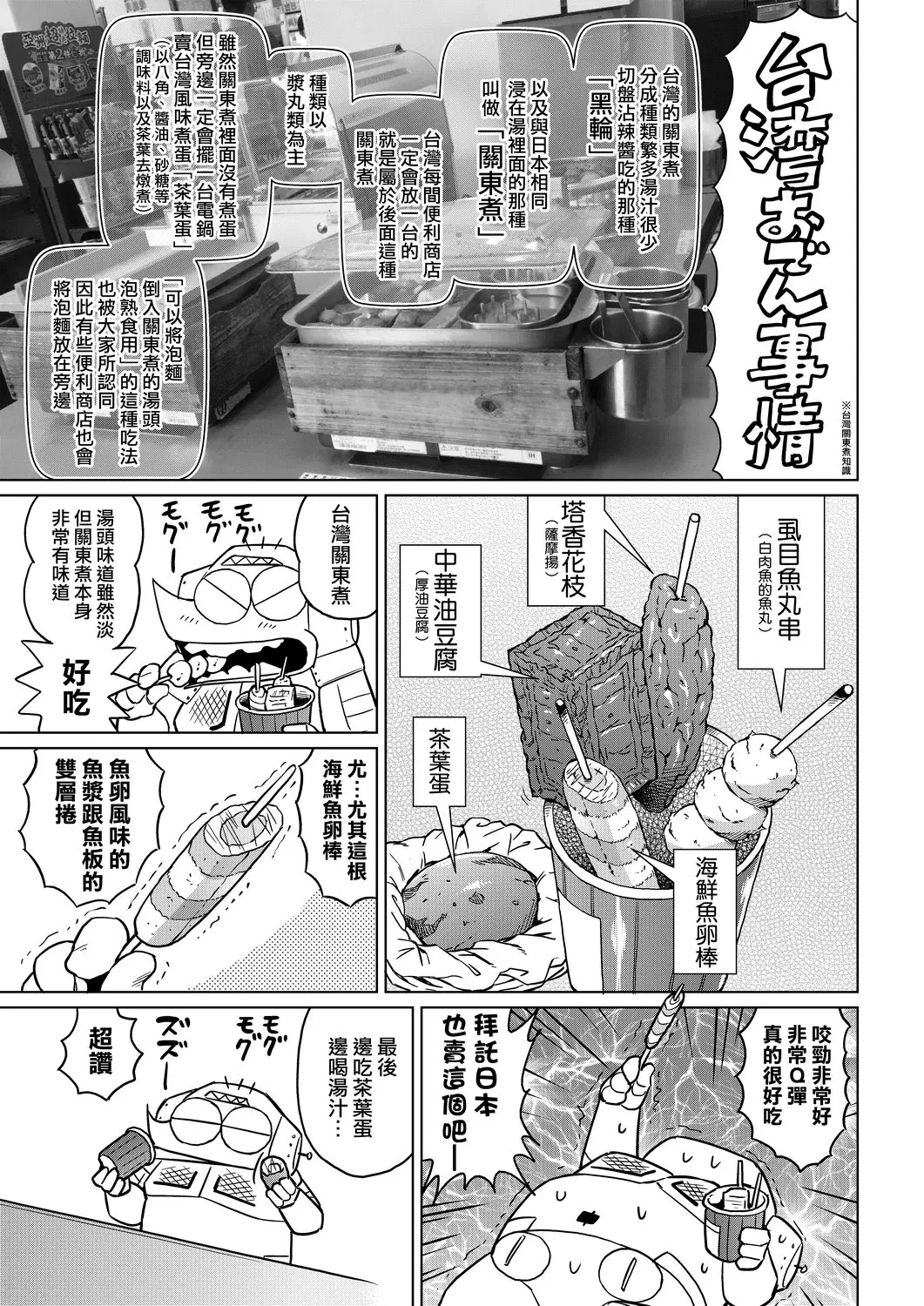 웹툰 이미지 109