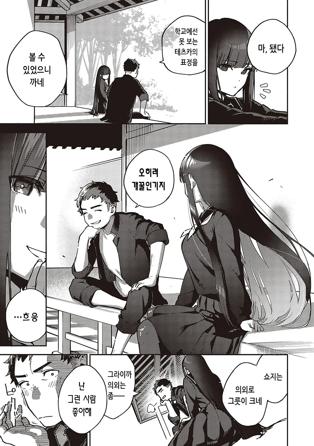 웹툰 이미지 135
