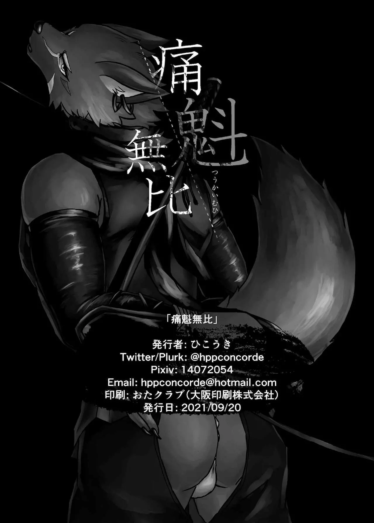 웹툰 이미지 16