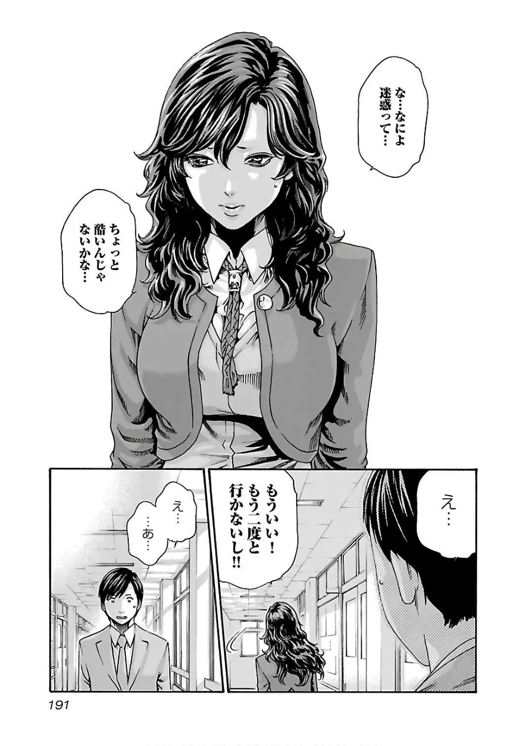 웹툰 이미지 192