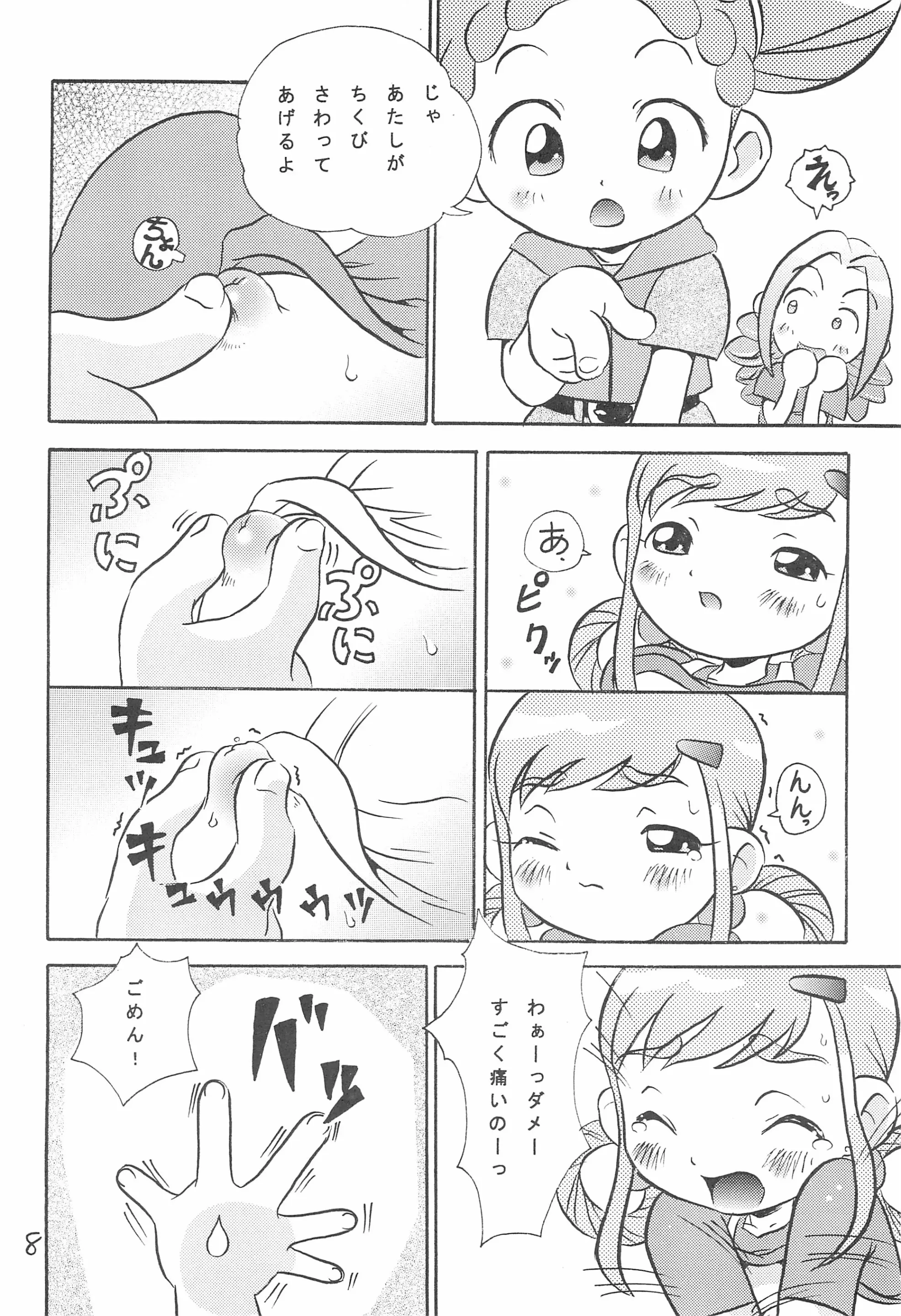 웹툰 이미지 9